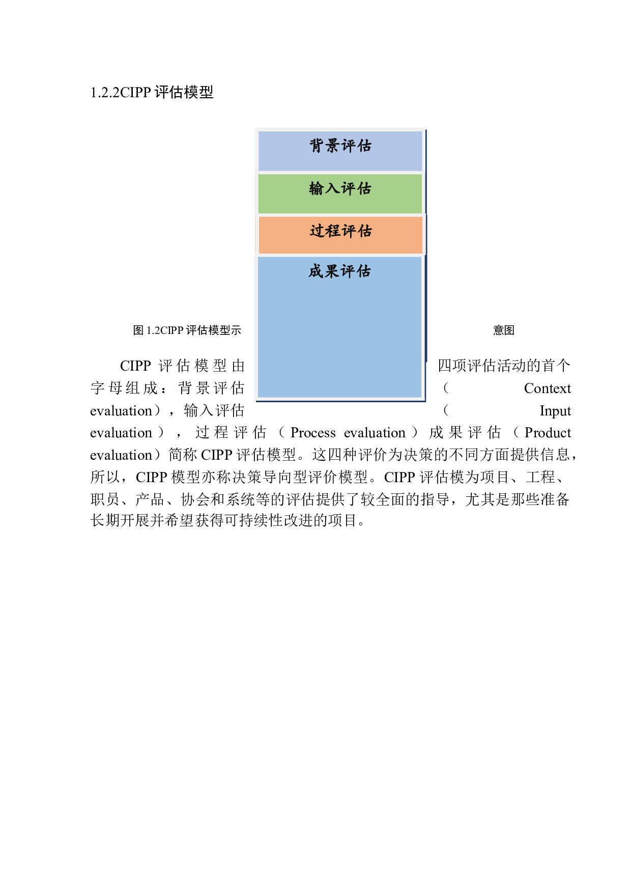沈阳平安人寿保险股份有限公司销售员培训问题及对策研究-15128字.docx 第7页