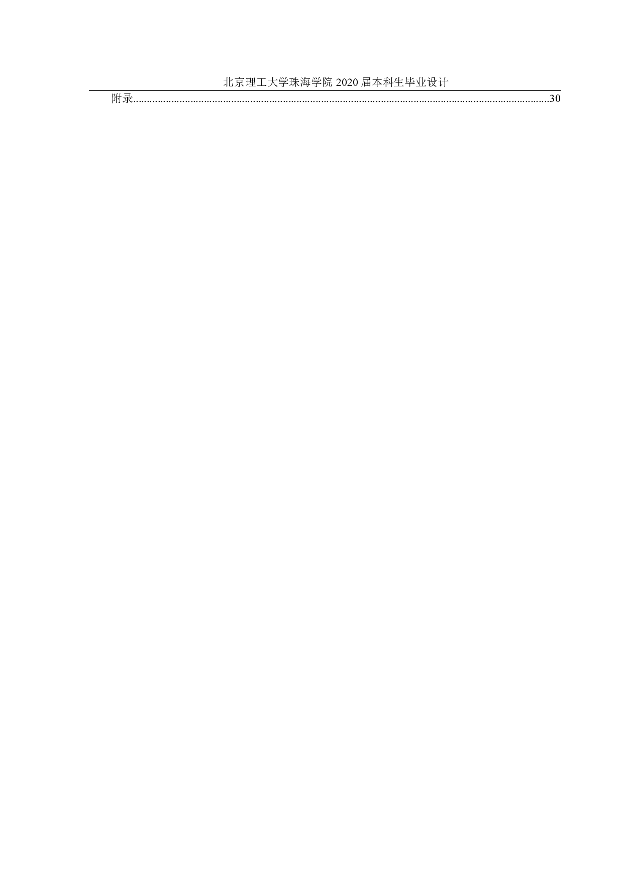 年产8000吨磷酸铁锂正极材料生产工艺与车间设计-2327字.pdf 第4页