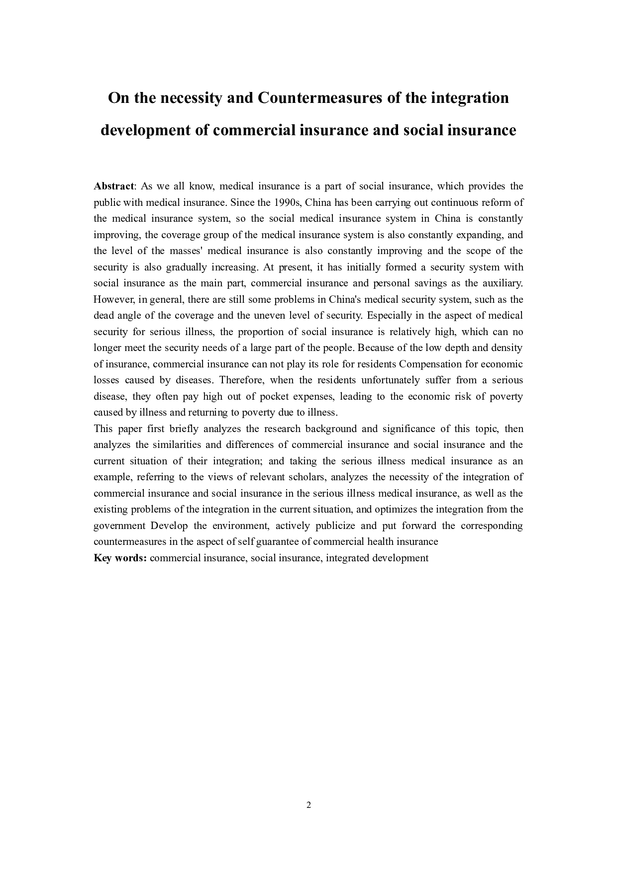 浅析商业保险和社会保险融合发展的必要性及对策-13546字.docx 第2页