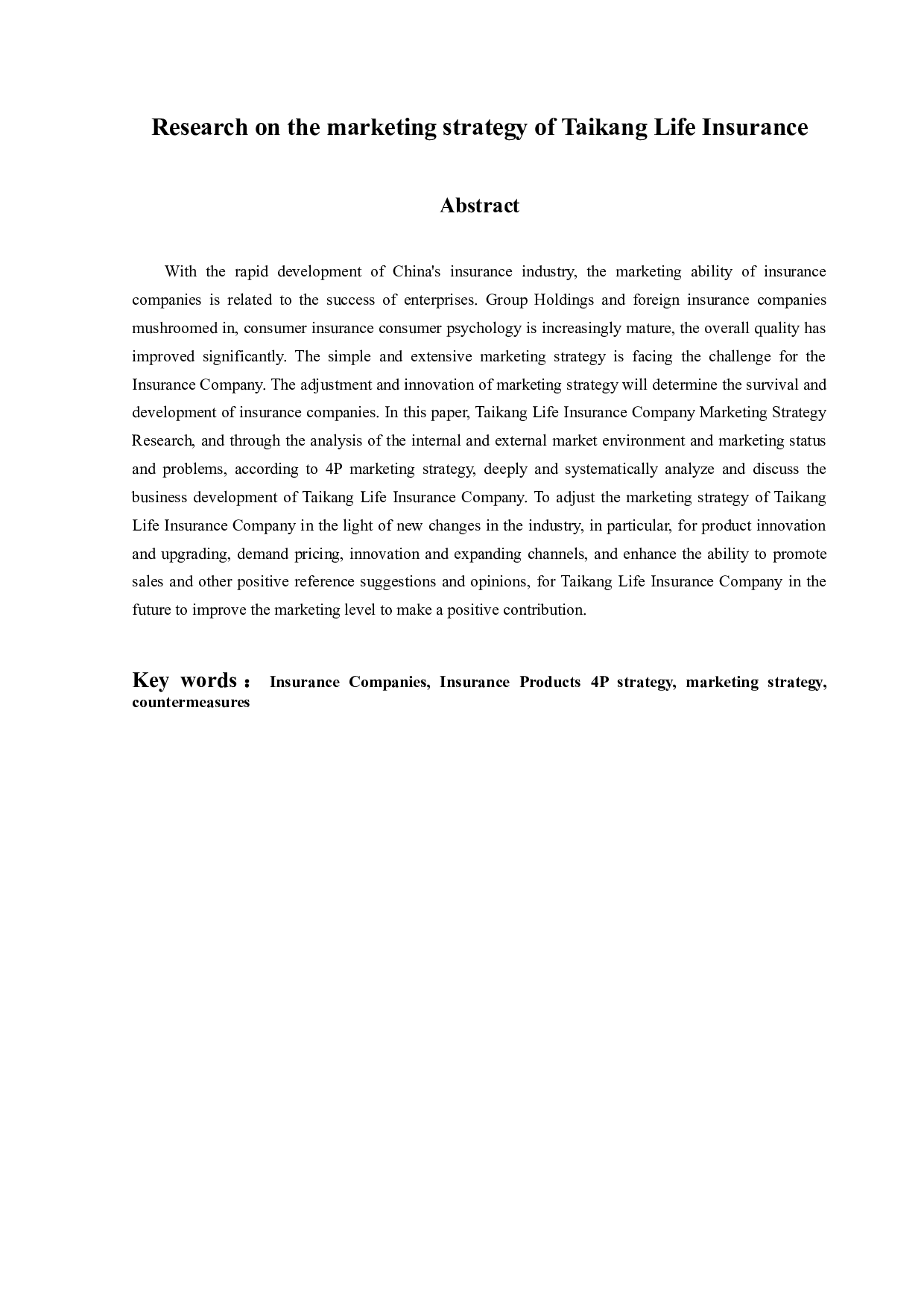 浅析康泰人寿保险公司的营销策略-8083字.docx 第2页