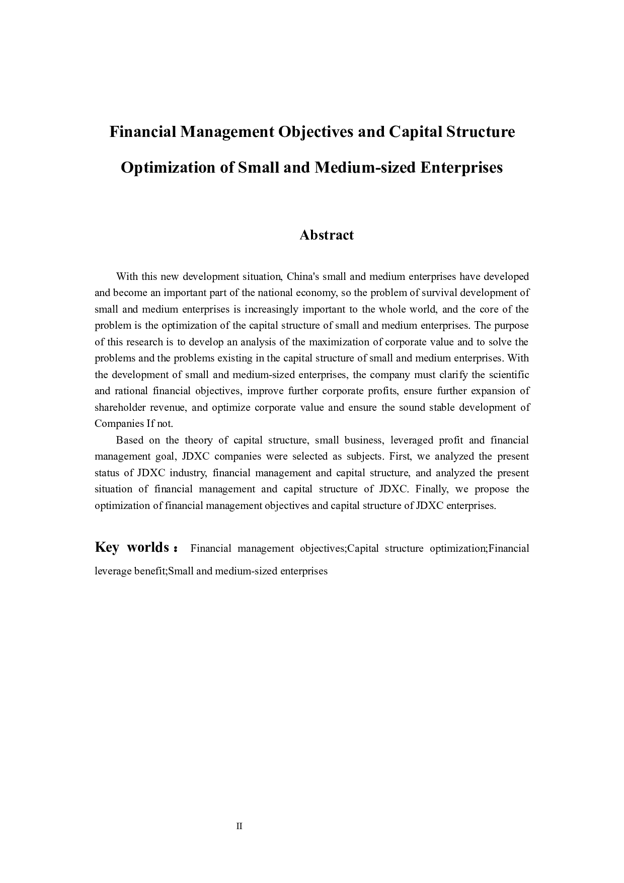 中小企业财务管理目标与资本结构优化-12558字.docx 第2页