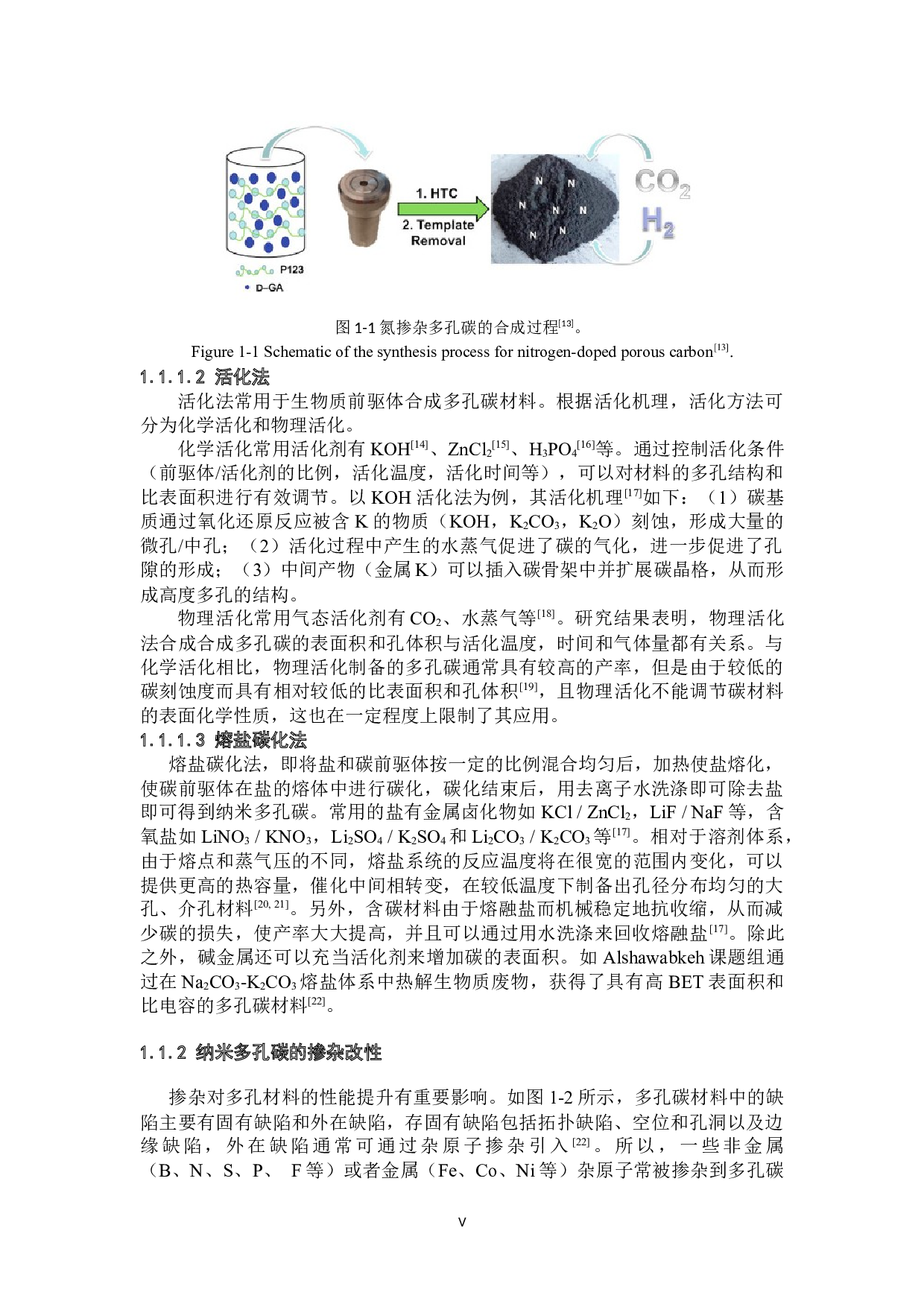 掺杂多孔纳米碳材料的制备及其电化学储能性能研究-40501字.docx 第7页