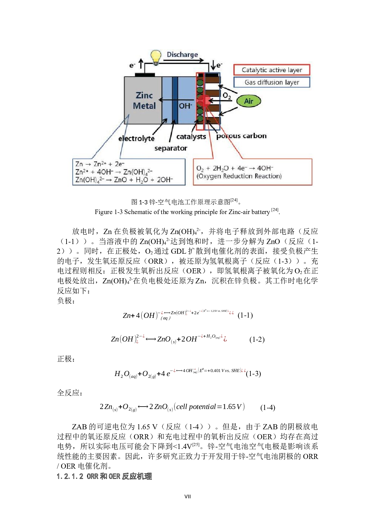 掺杂多孔纳米碳材料的制备及其电化学储能性能研究-40501字.docx 第9页