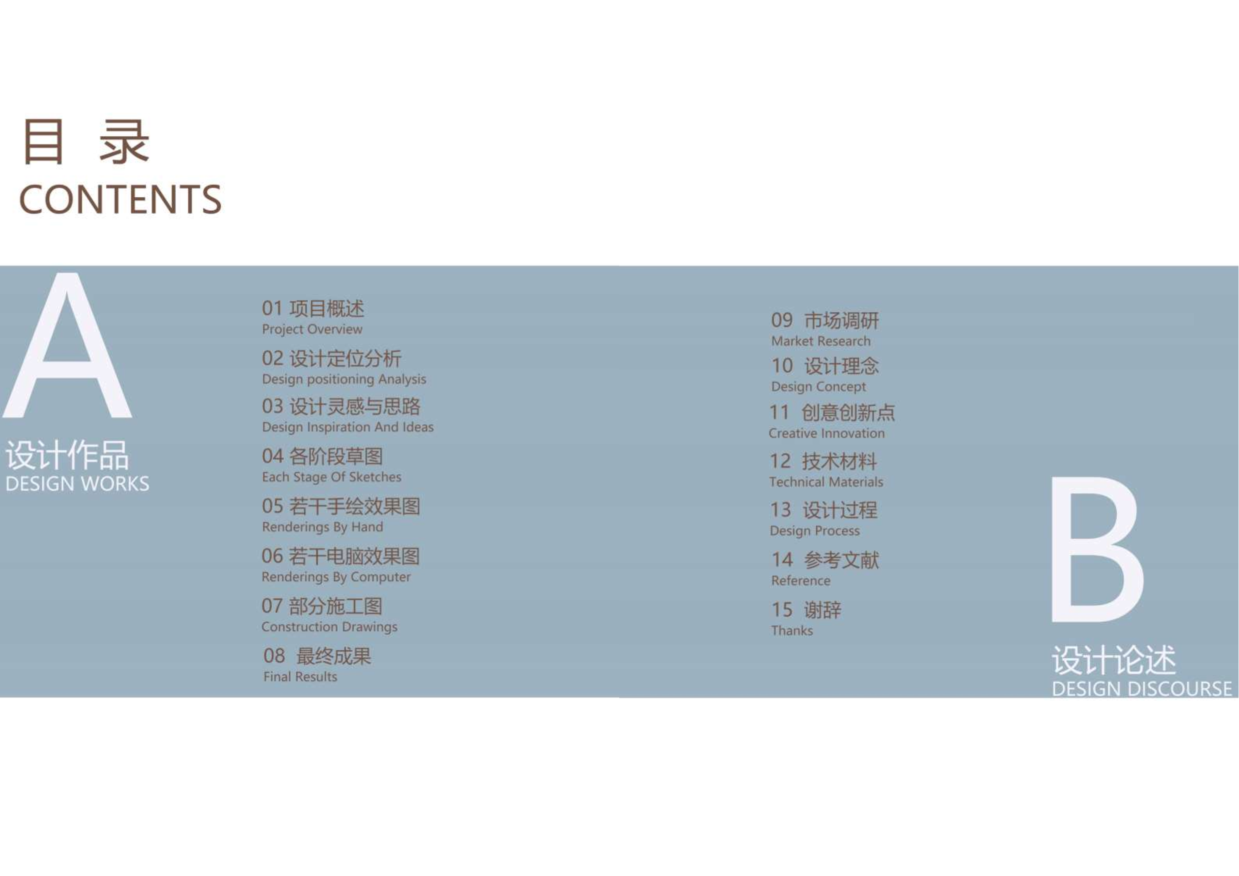 珠海市岘港咖啡厅设计-1字.pdf 第4页