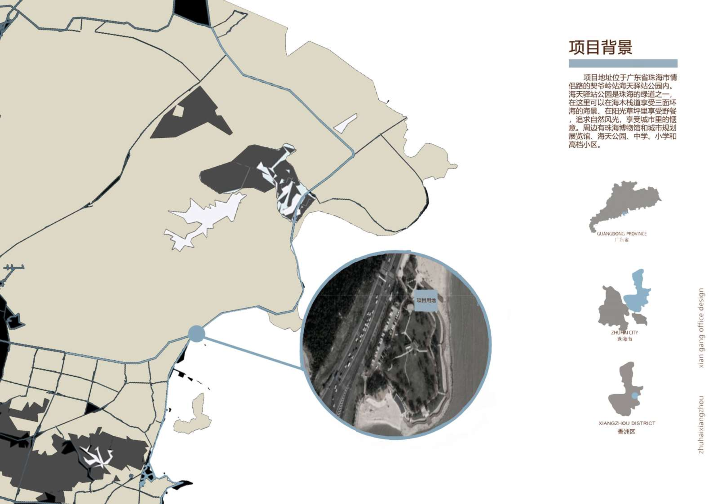 珠海市岘港咖啡厅设计-1字.pdf 第7页