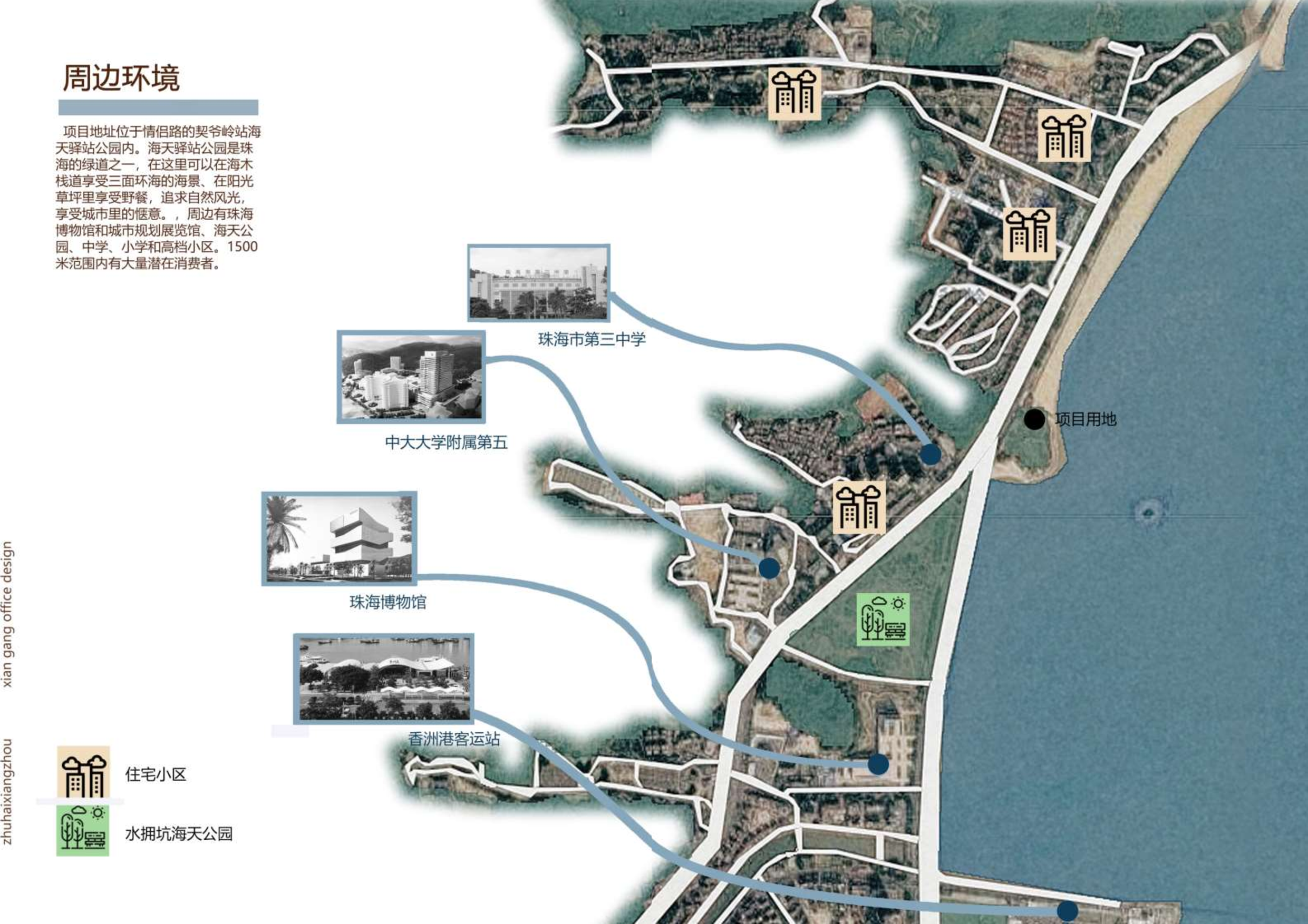 珠海市岘港咖啡厅设计-1字.pdf 第8页