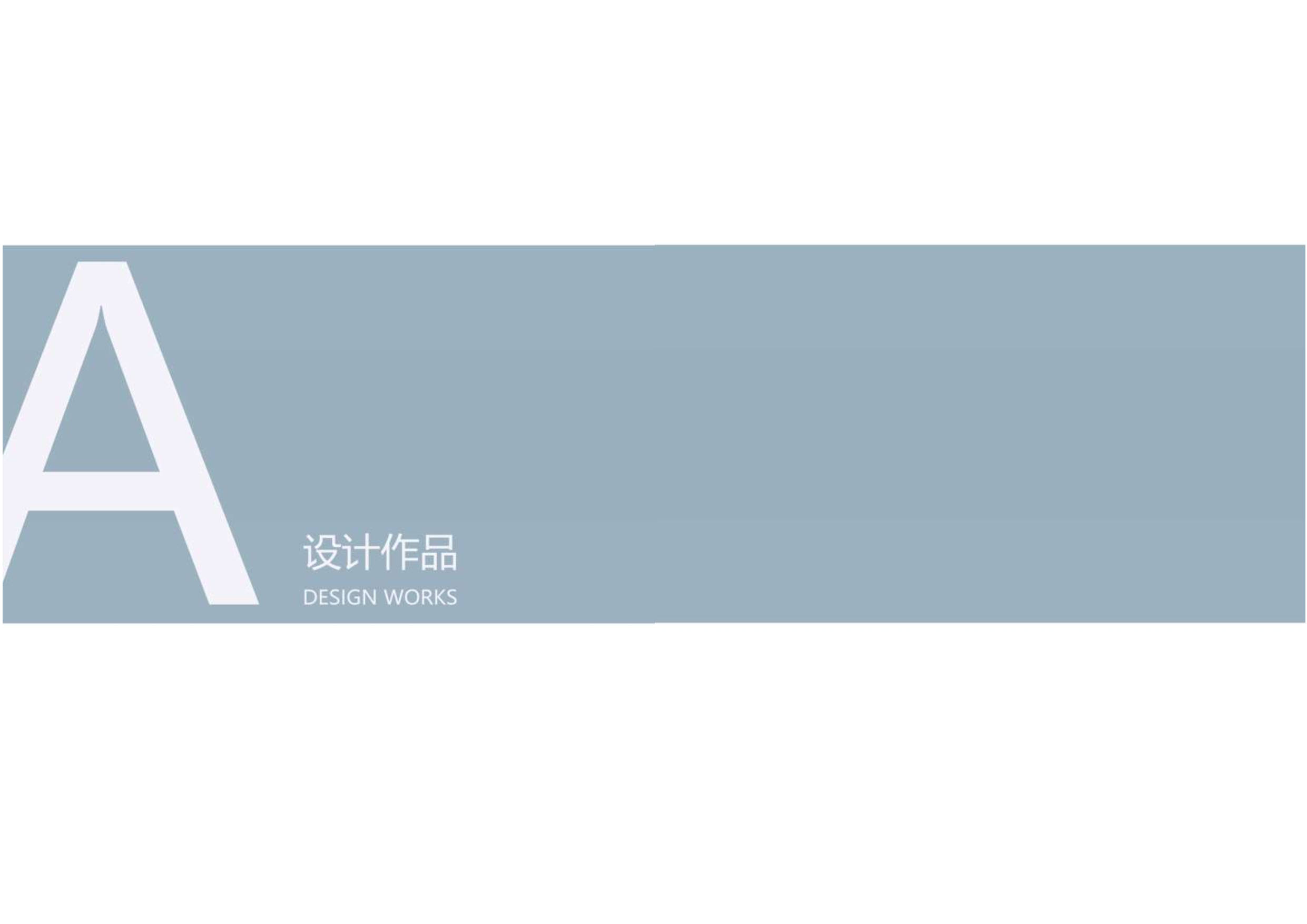 珠海市岘港咖啡厅设计-1字.pdf 第5页