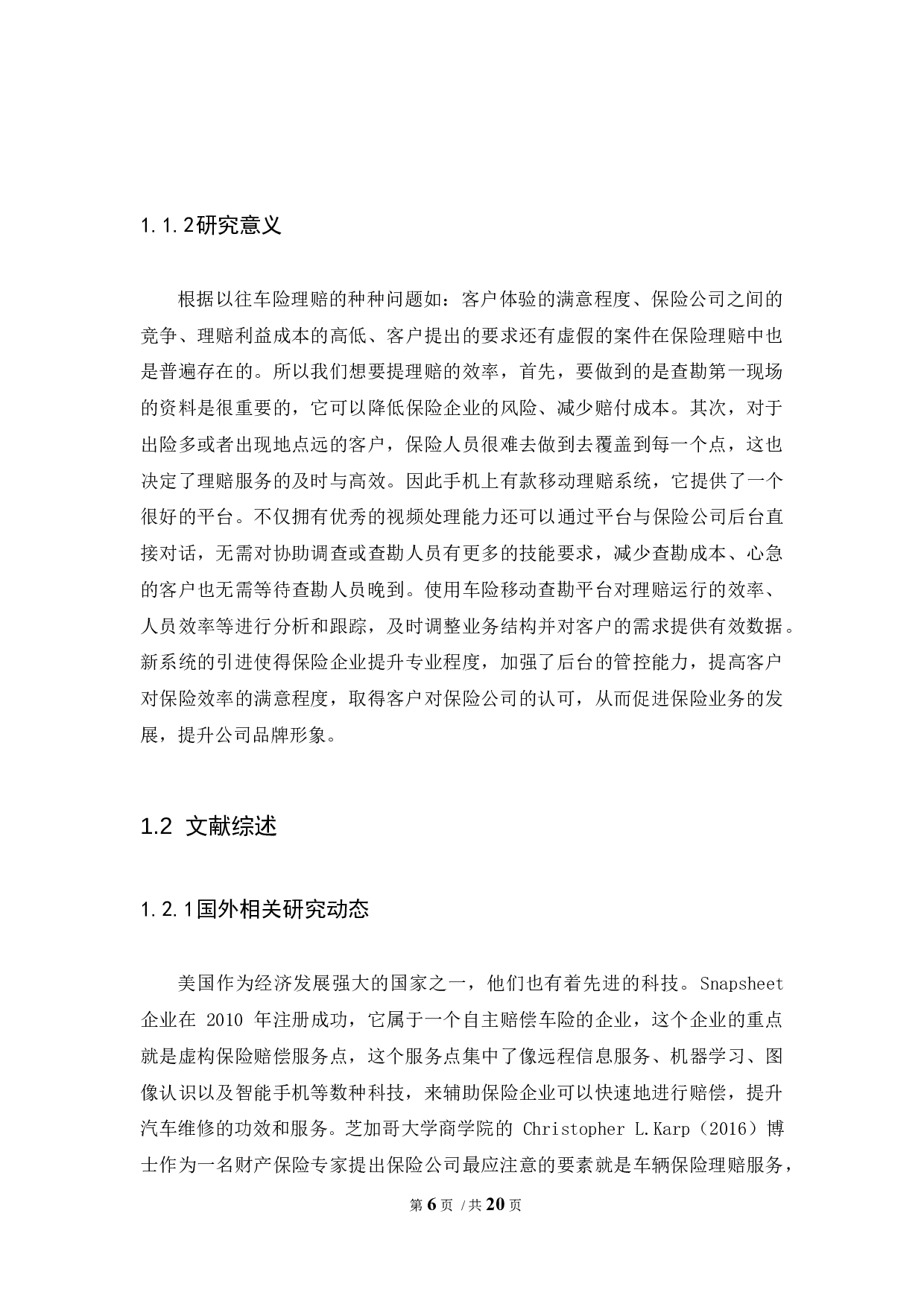 移动视频查勘定损系统对保险公司组织行为的影响-10439字.docx 第6页