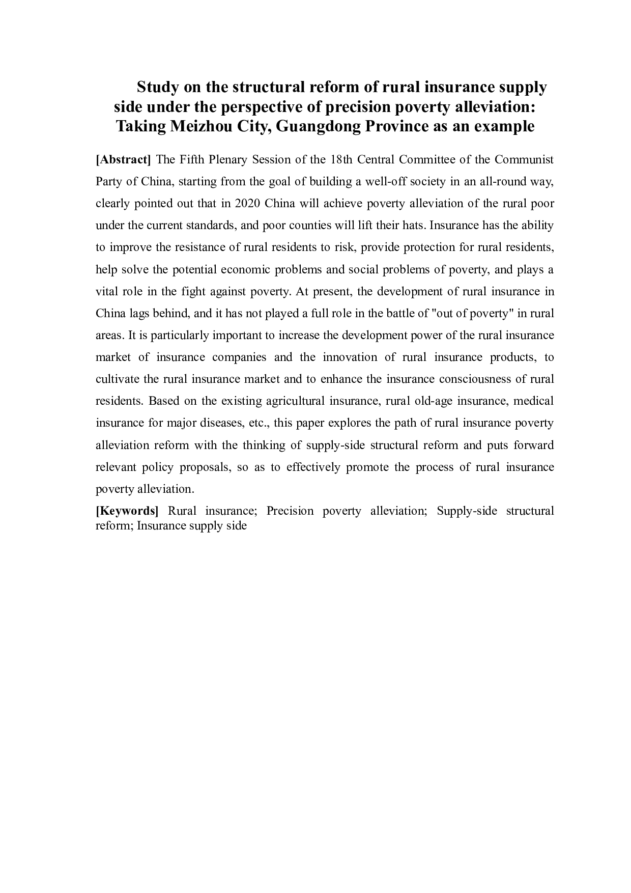 精准扶贫视角下农村保险供给侧改革的研究&mdash;&mdash;以广东省梅州市为例-12101字.docx 第2页