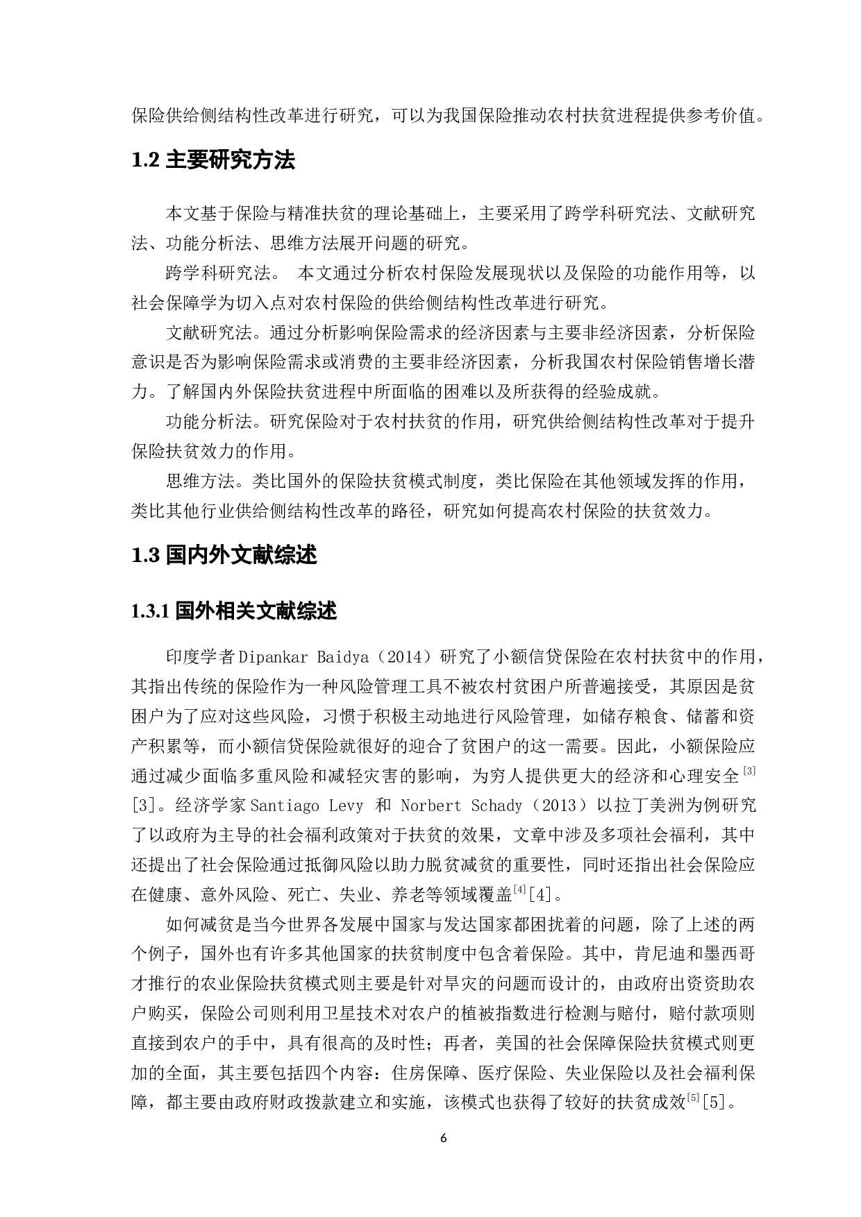 精准扶贫视角下农村保险供给侧改革的研究&mdash;&mdash;以广东省梅州市为例-12101字.docx 第6页