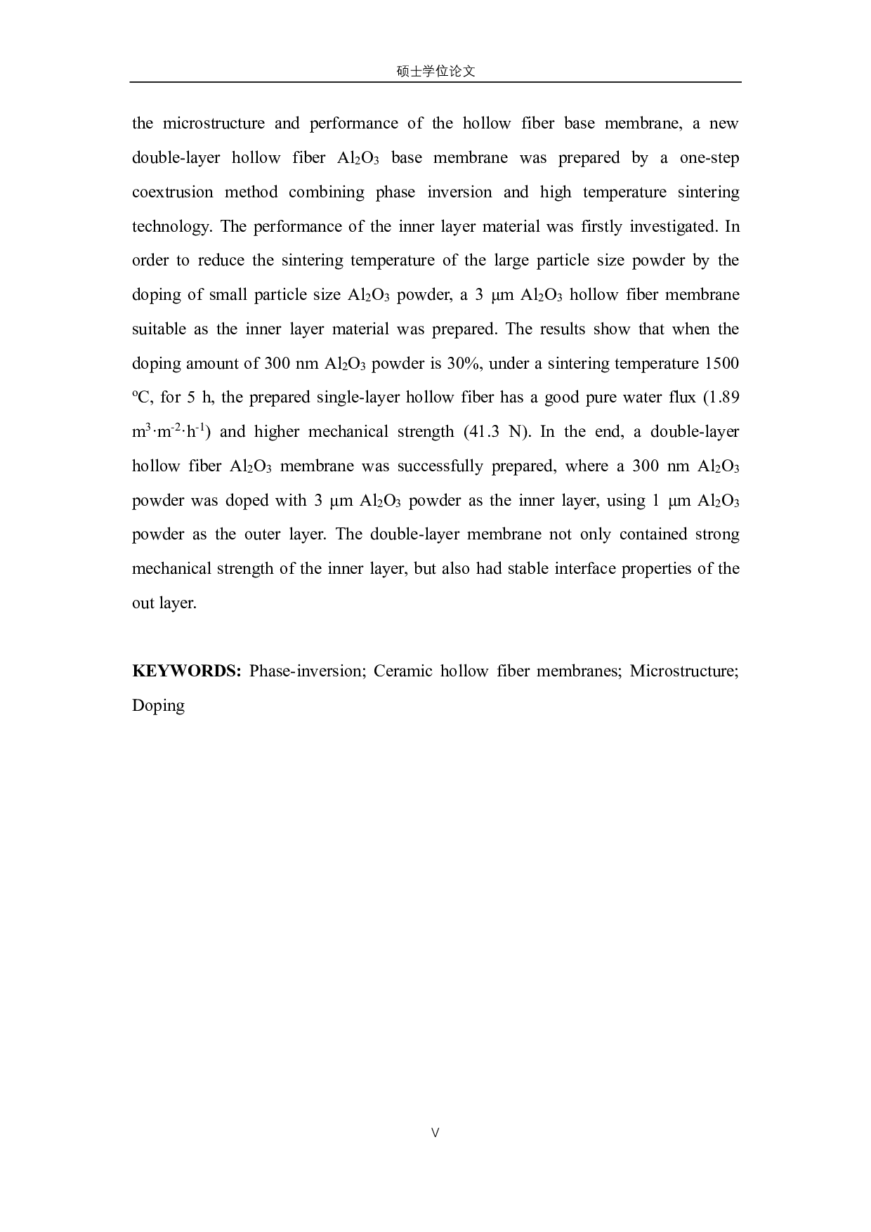 新型四通道Al2O3中空纤维基膜的的微观结构调控及性能研究-6533字.pdf 第8页