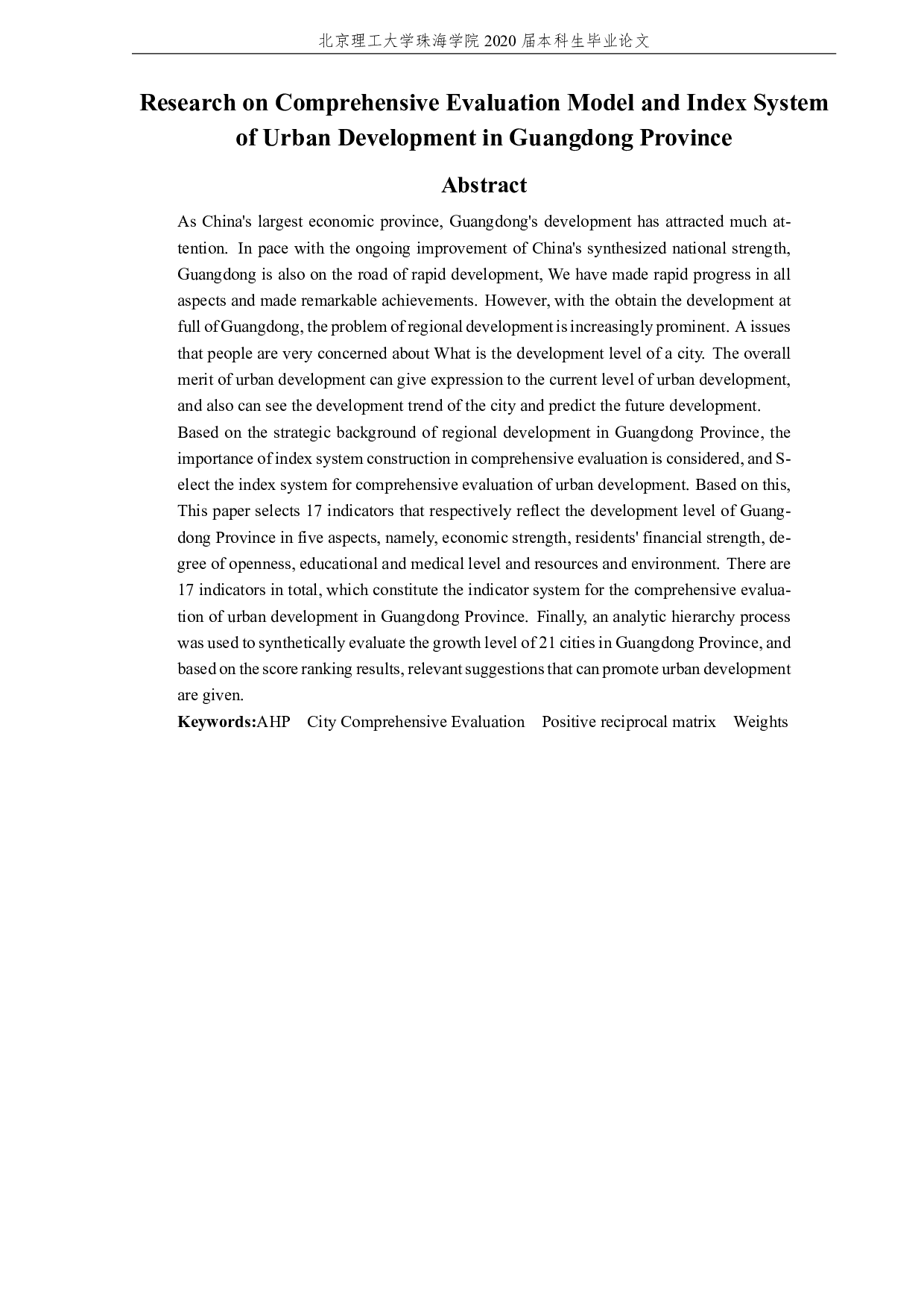 广东省城市发展综合评价模型与指标体系研究-2860字.pdf 第4页