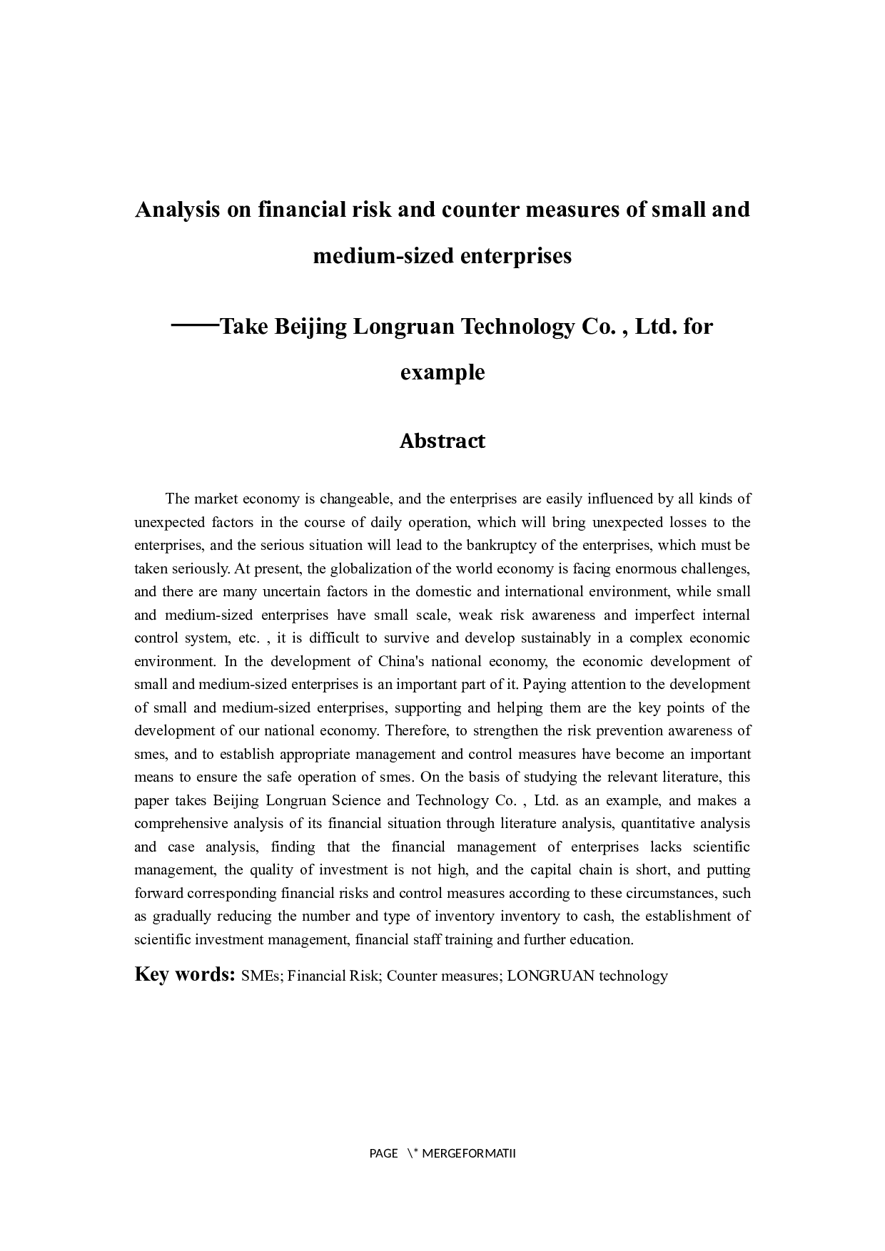 中小企业财务风险与管控措施分析-9982字.docx 第2页