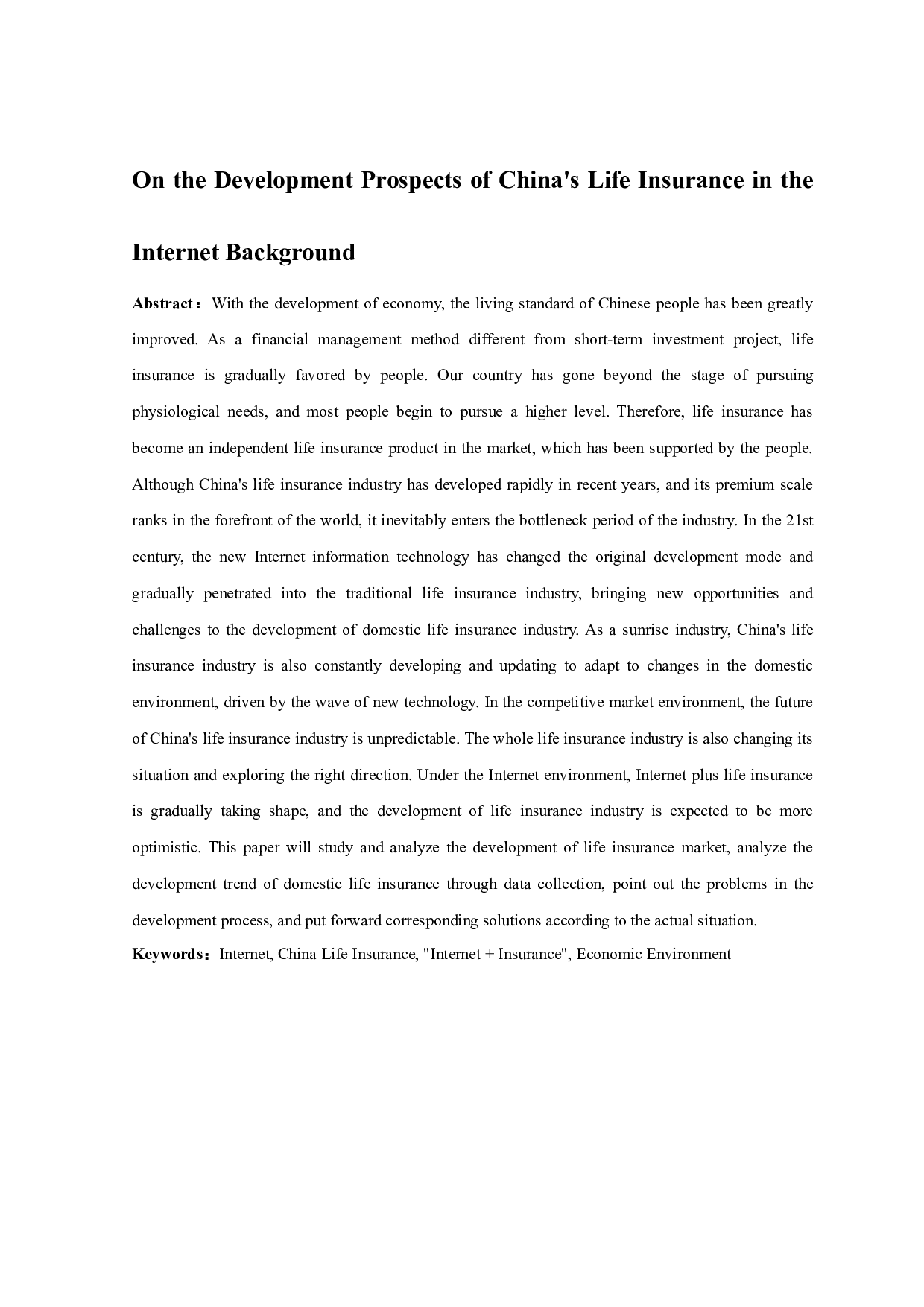 论互联网背景下中国寿险的发展前景-12527字.docx 第2页