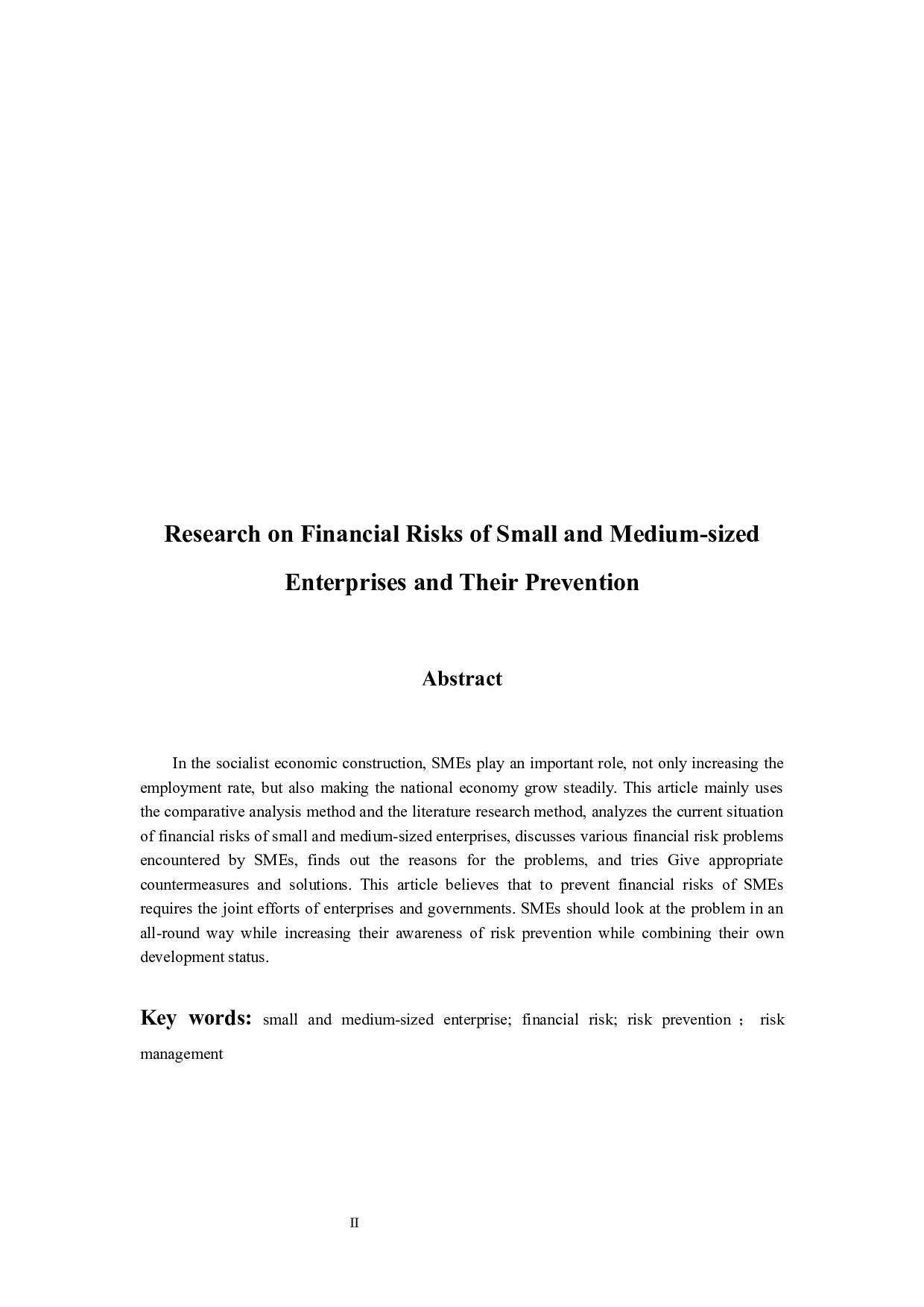 中小企业财务风险及其防范研究-9231字.docx 第2页