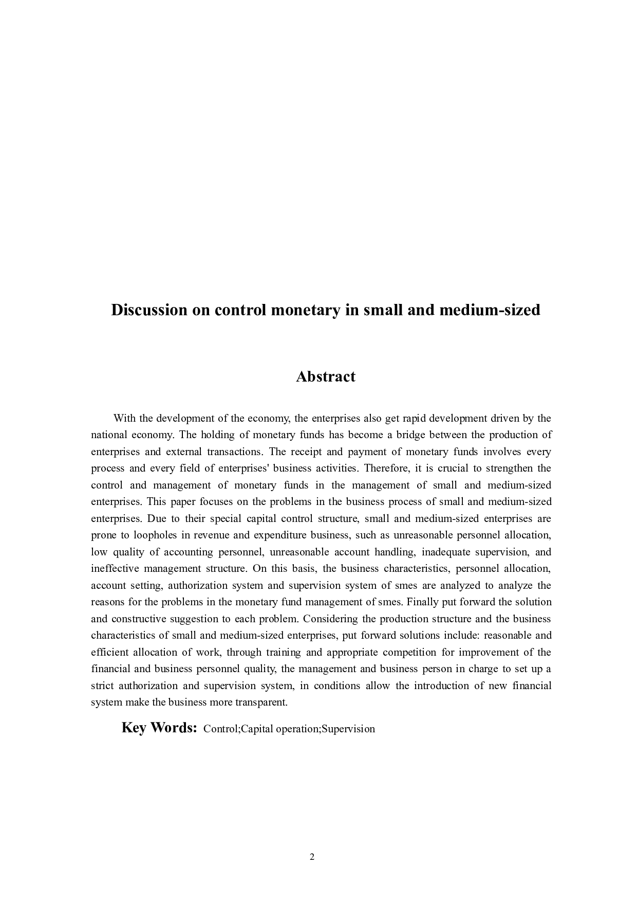 中小企业货币资金控制探讨-9725字.docx 第2页
