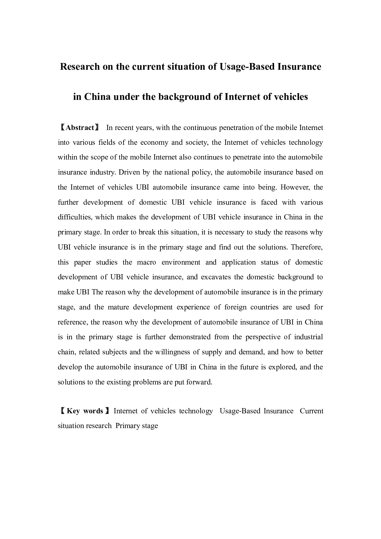 车联网背景下我国UBI车险现状研究-17055字.docx 第2页