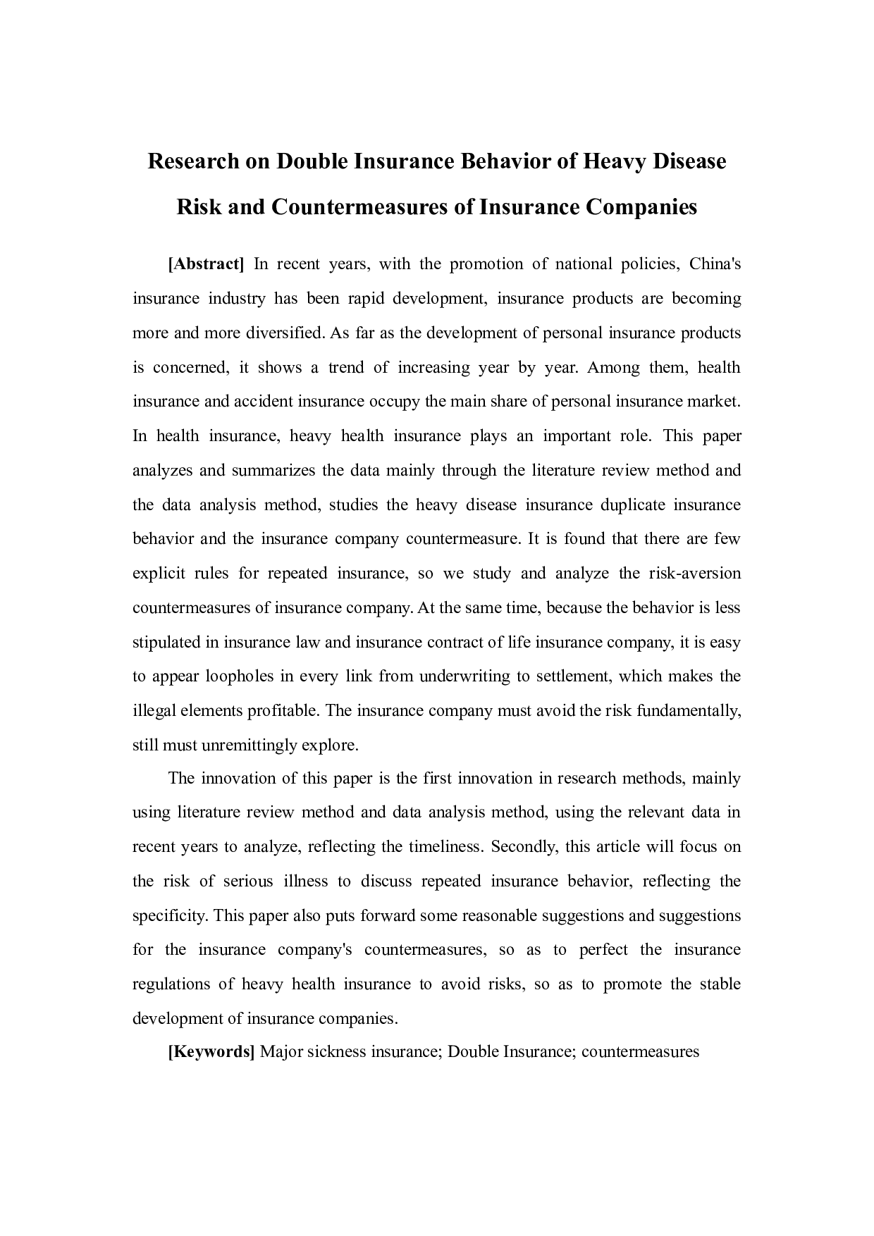 重疾险重复投保行为与保险公司对策研究-12085字.docx 第2页