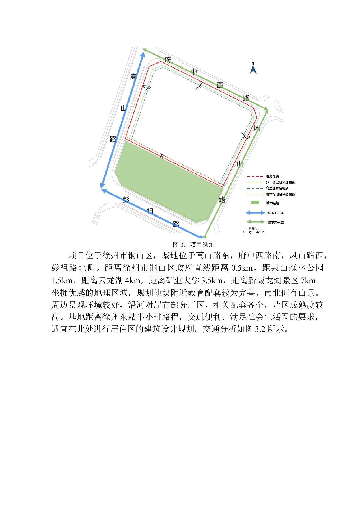 徐州市铜山区中央广场二期居住区规划及建筑方案设计-10398字.docx 第10页