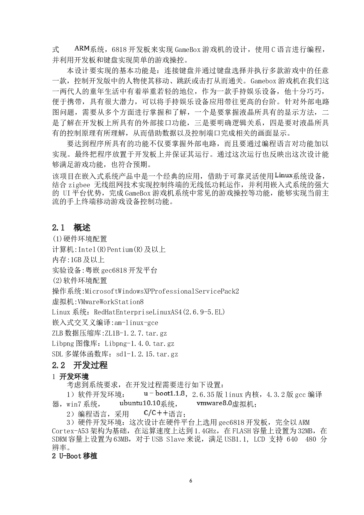 基于6818的怀旧游戏机-11291字.docx 第9页