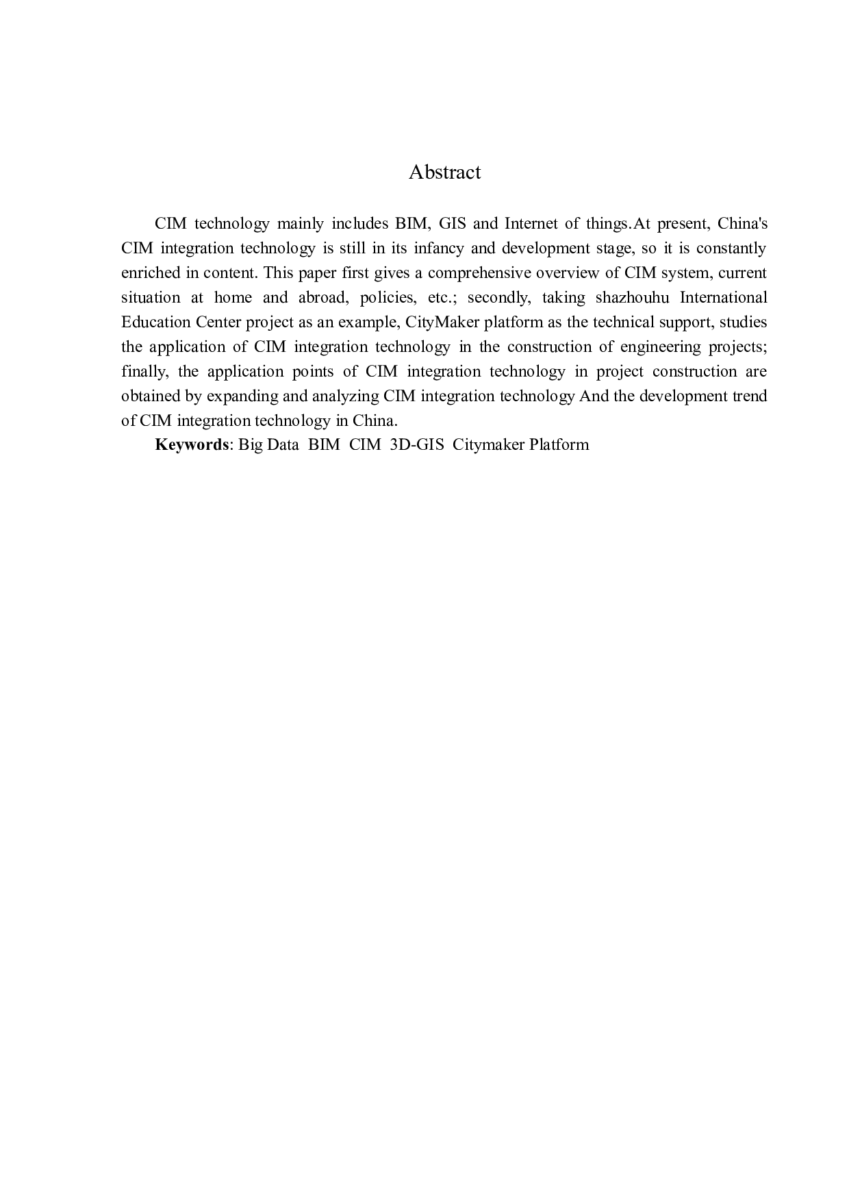 CIM集成技术在工程项目建设中的应用研究.docx 第2页