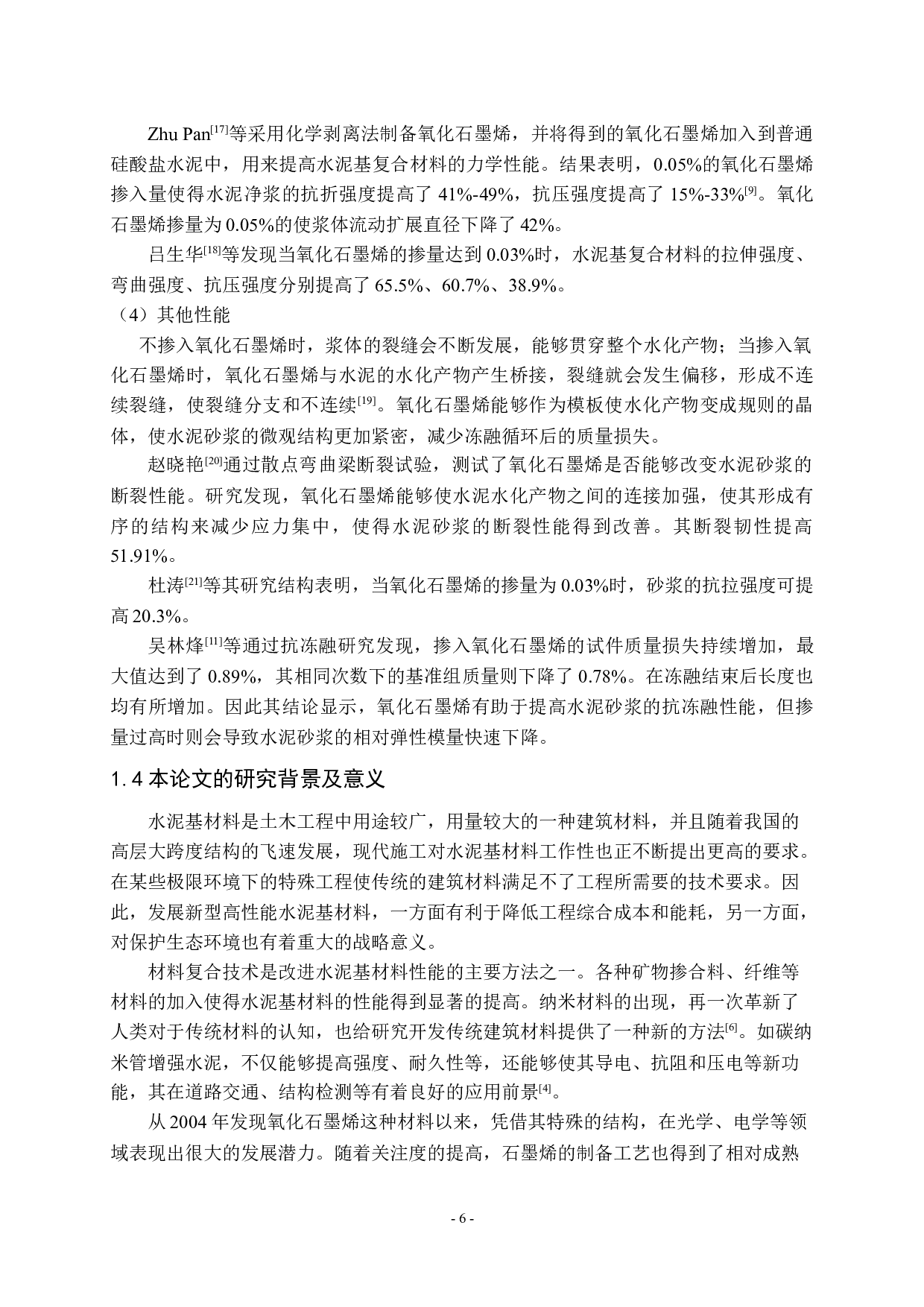 氧化石墨烯水泥基砂浆的性能研究-11539字.docx 第7页