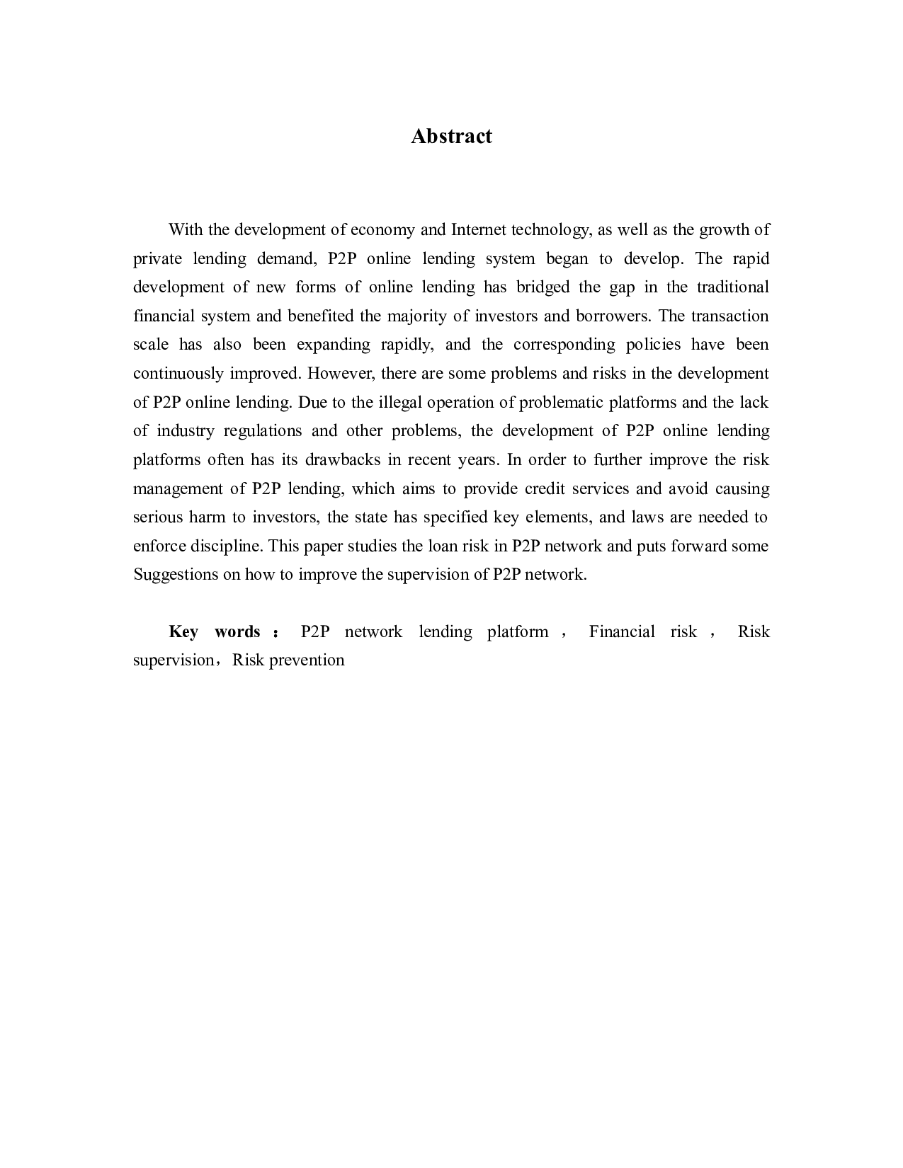 P2P网络借贷风险管理与监管研究.docx 第2页
