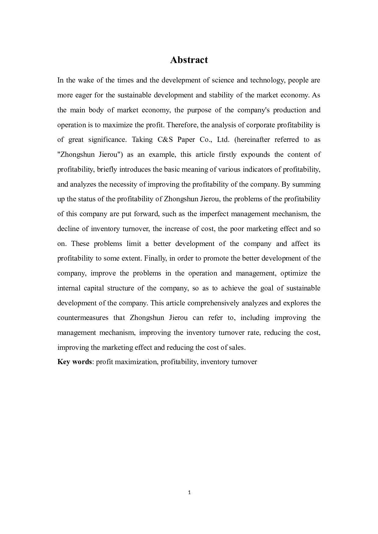 中顺洁柔公司盈利能力探究-12855字.docx 第2页