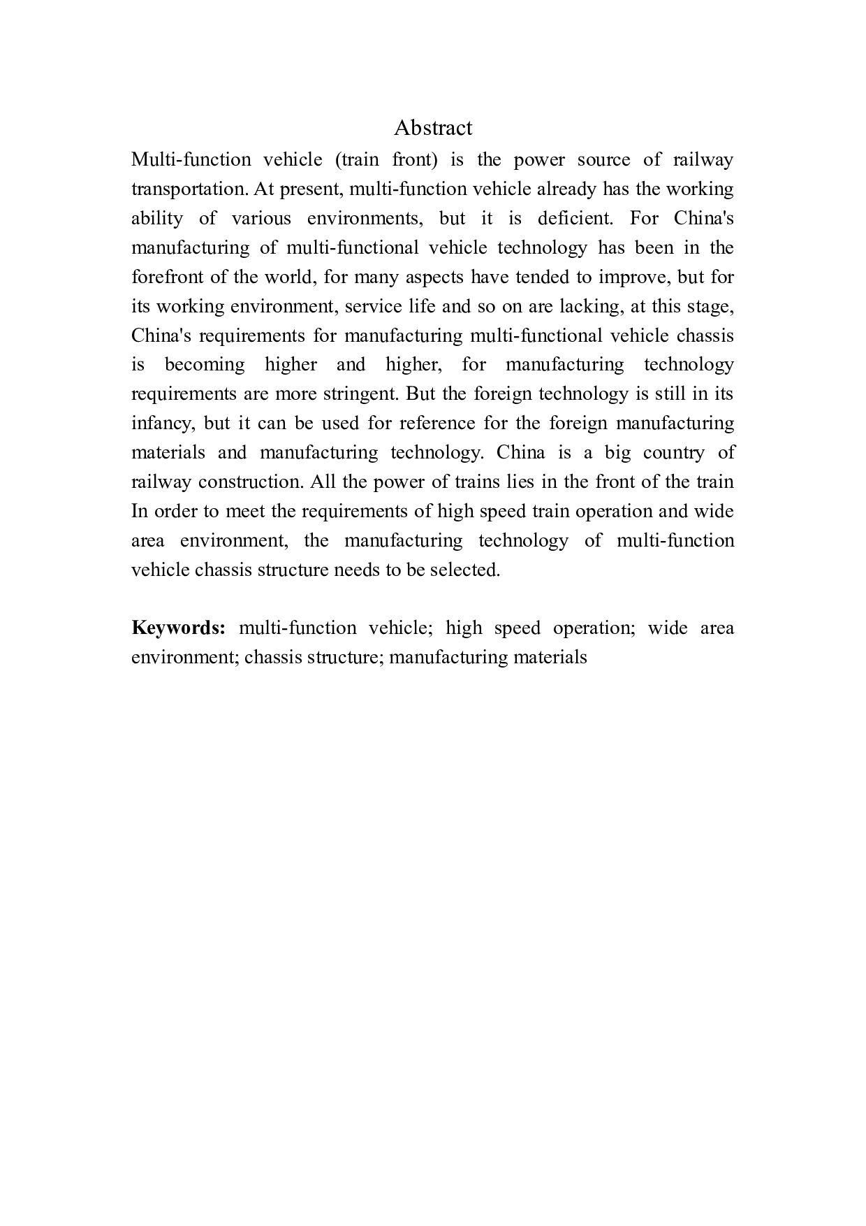 多功能车底盘机械结构设计-9660字.docx 第3页