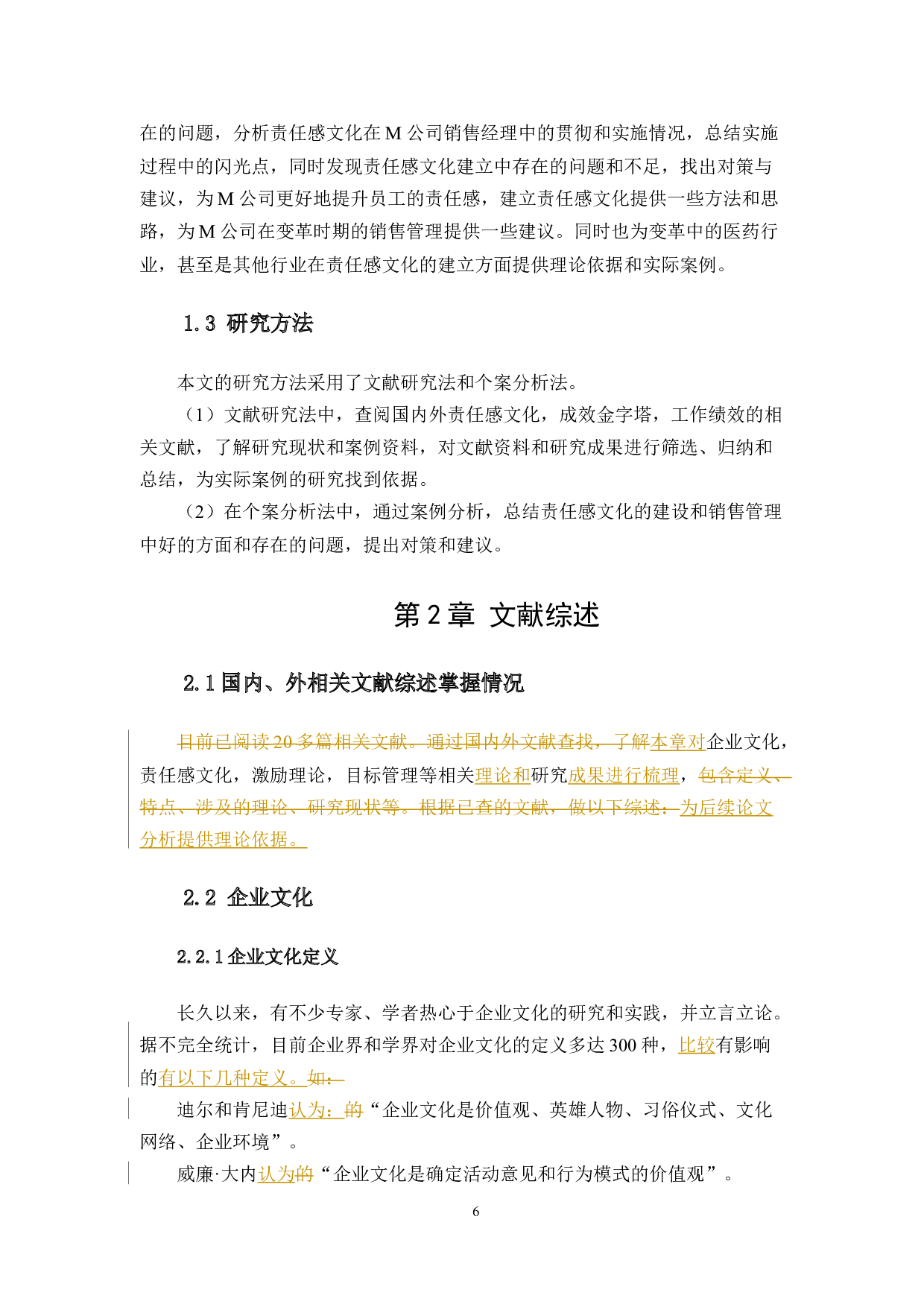 Research on the construction of responsibility culture of M company --- Take the sales team in the transformation enterprise as an example.docx 第6页