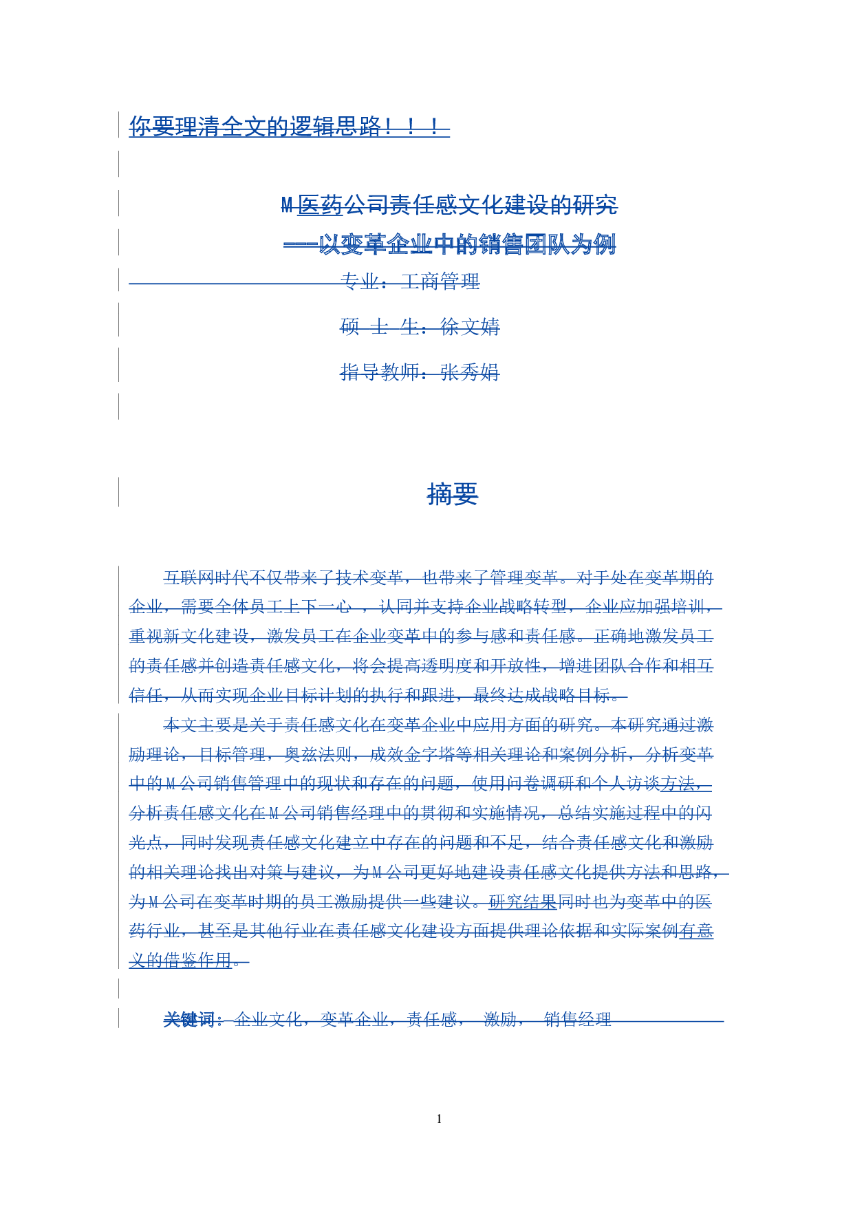 Research on the construction of responsibility culture of M company --- Take the sales team in the transformation enterprise as an example.docx 第1页