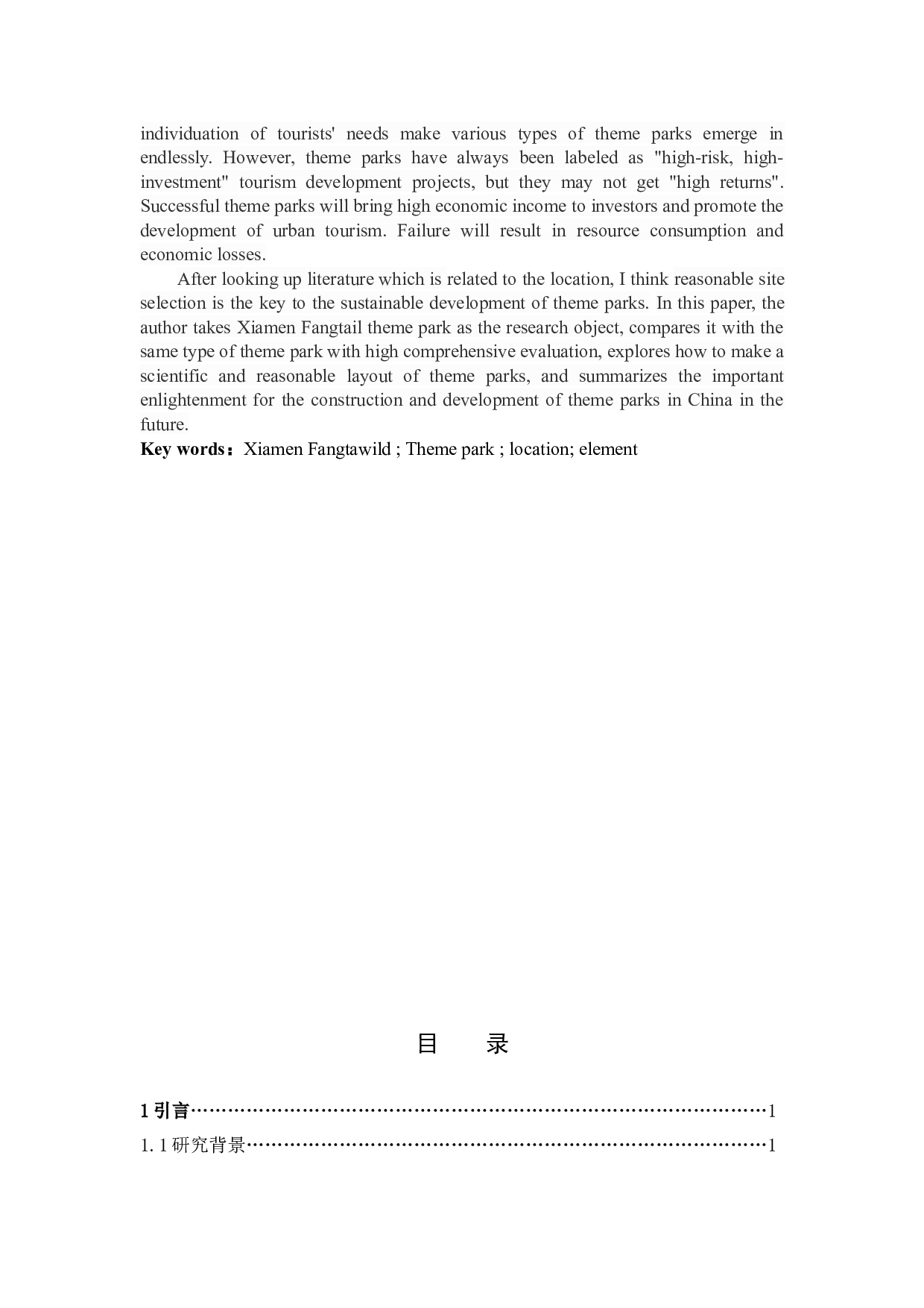 主题公园选址研究&mdash;&mdash;以厦门方特主题公园为例.docx 第2页