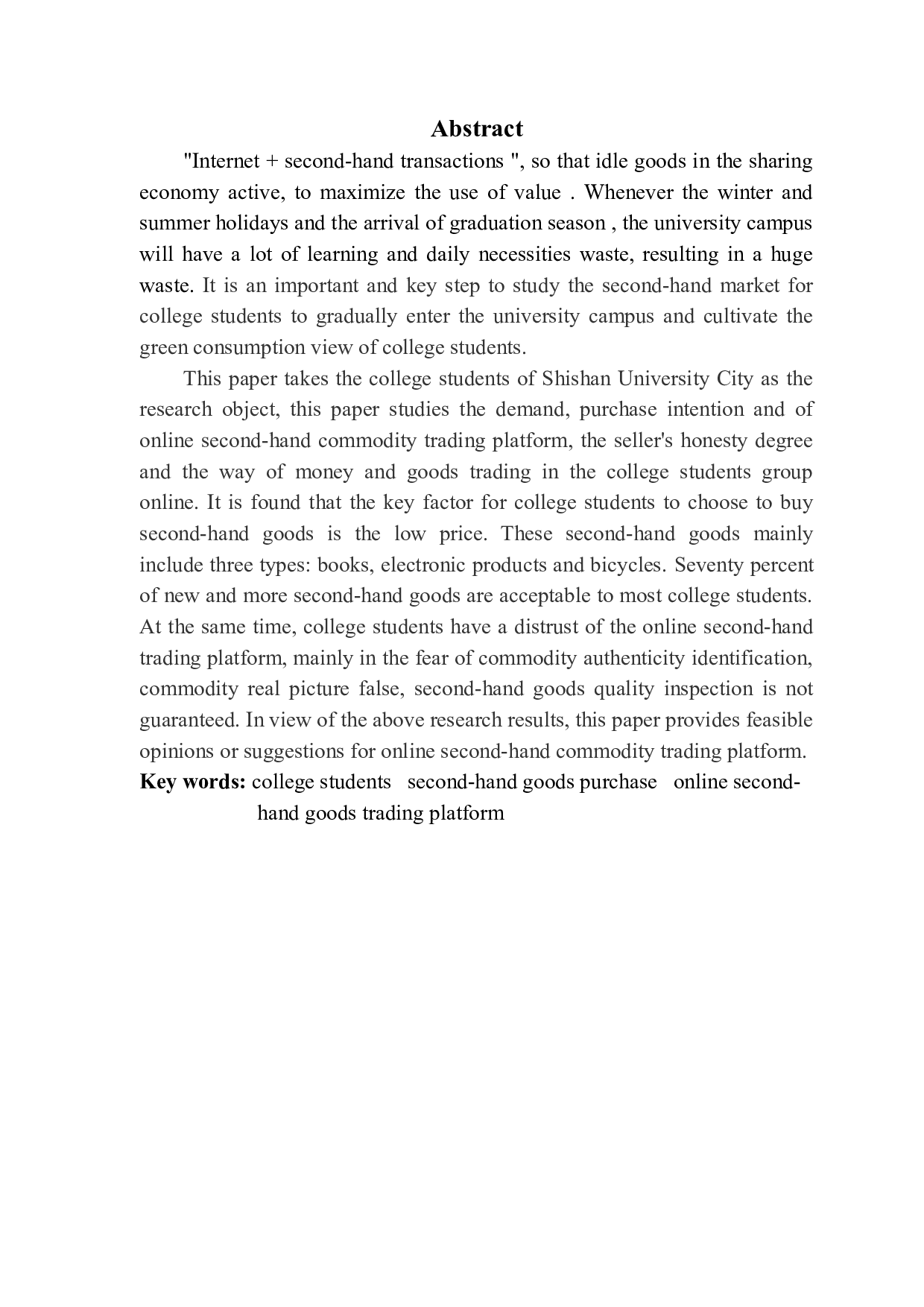 互联网＋二手交易的出现让闲置物品在共享经济下活跃起来实现价值的最大化利用.docx 第2页
