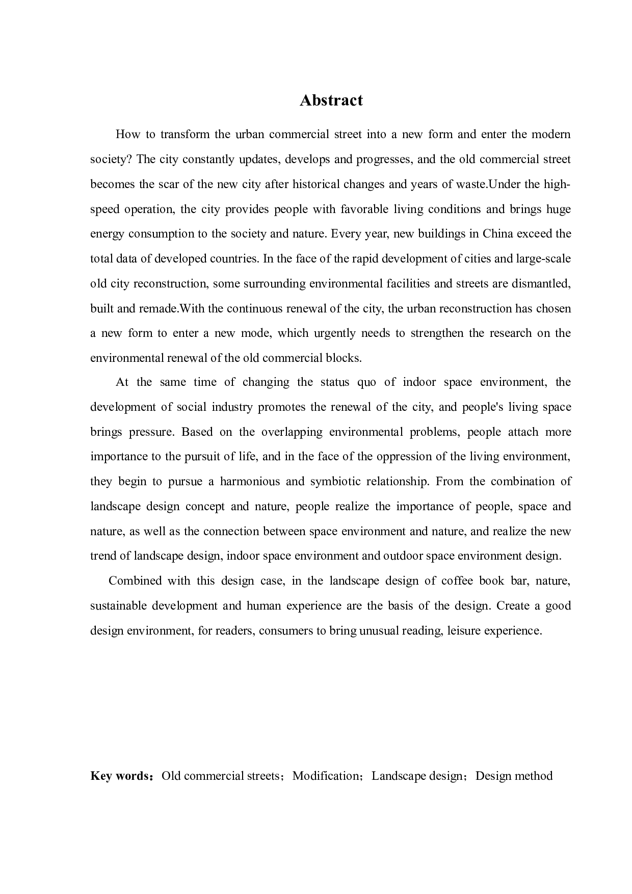 沈阳太原街景观改造设计-12094字.docx 第2页