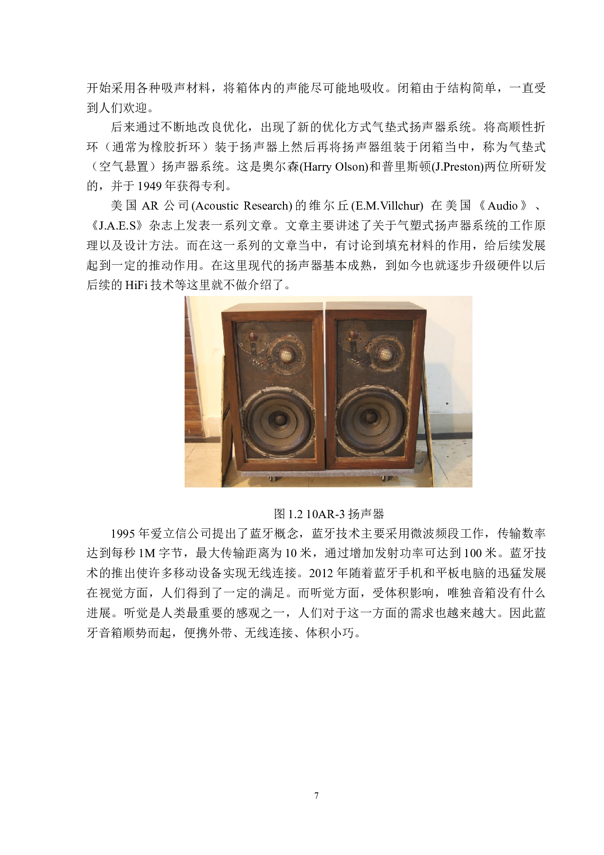 多功能智能播放器&mdash;交互设计-21798字.docx 第9页