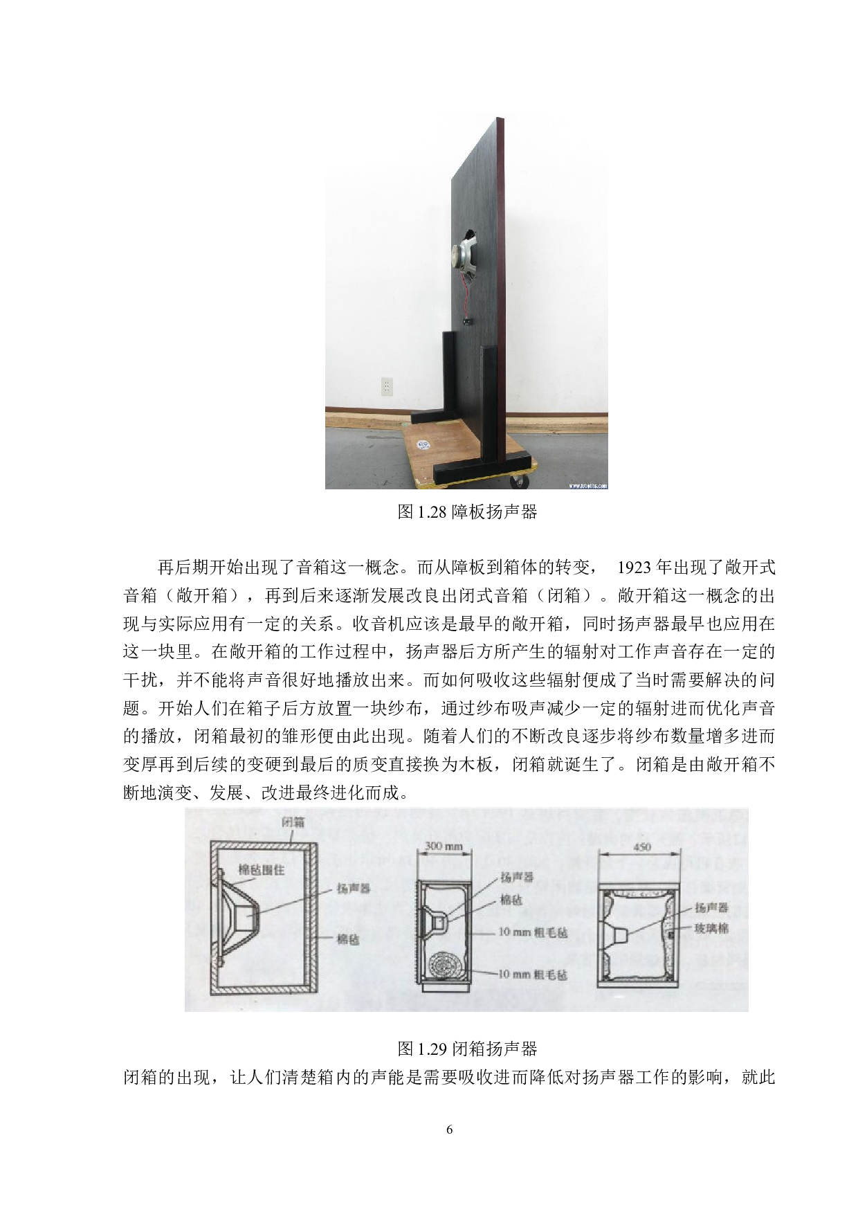 多功能智能播放器&mdash;交互设计-21798字.docx 第8页