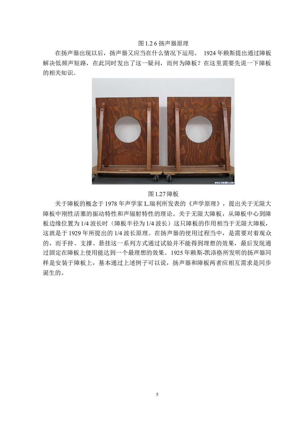 多功能智能播放器&mdash;交互设计-21798字.docx 第7页