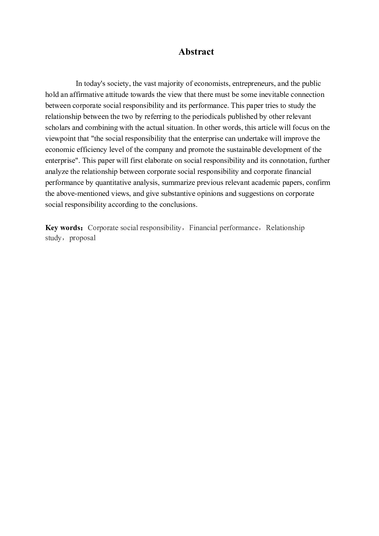企业社会责任与企业绩效之间的关系研究.docx 第2页