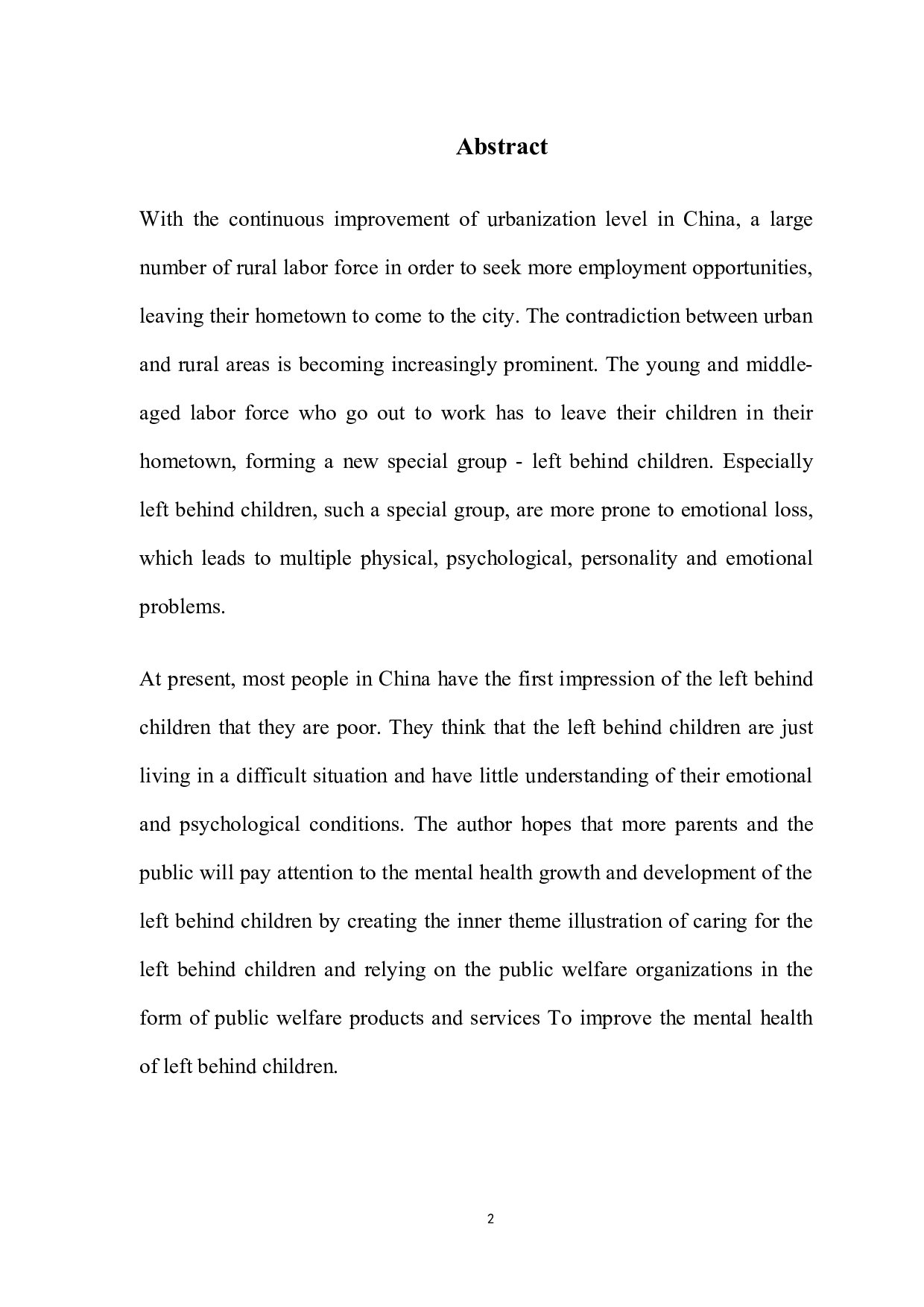 关爱留守儿童内心主题插画设计.docx 第2页