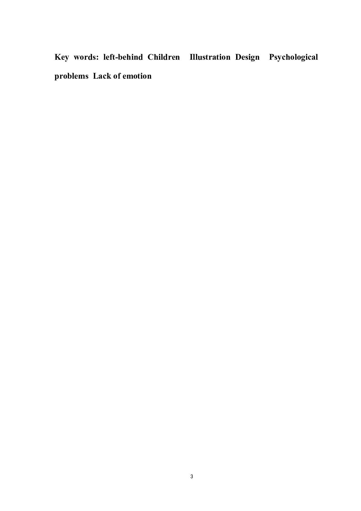 关爱留守儿童内心主题插画设计.docx 第3页