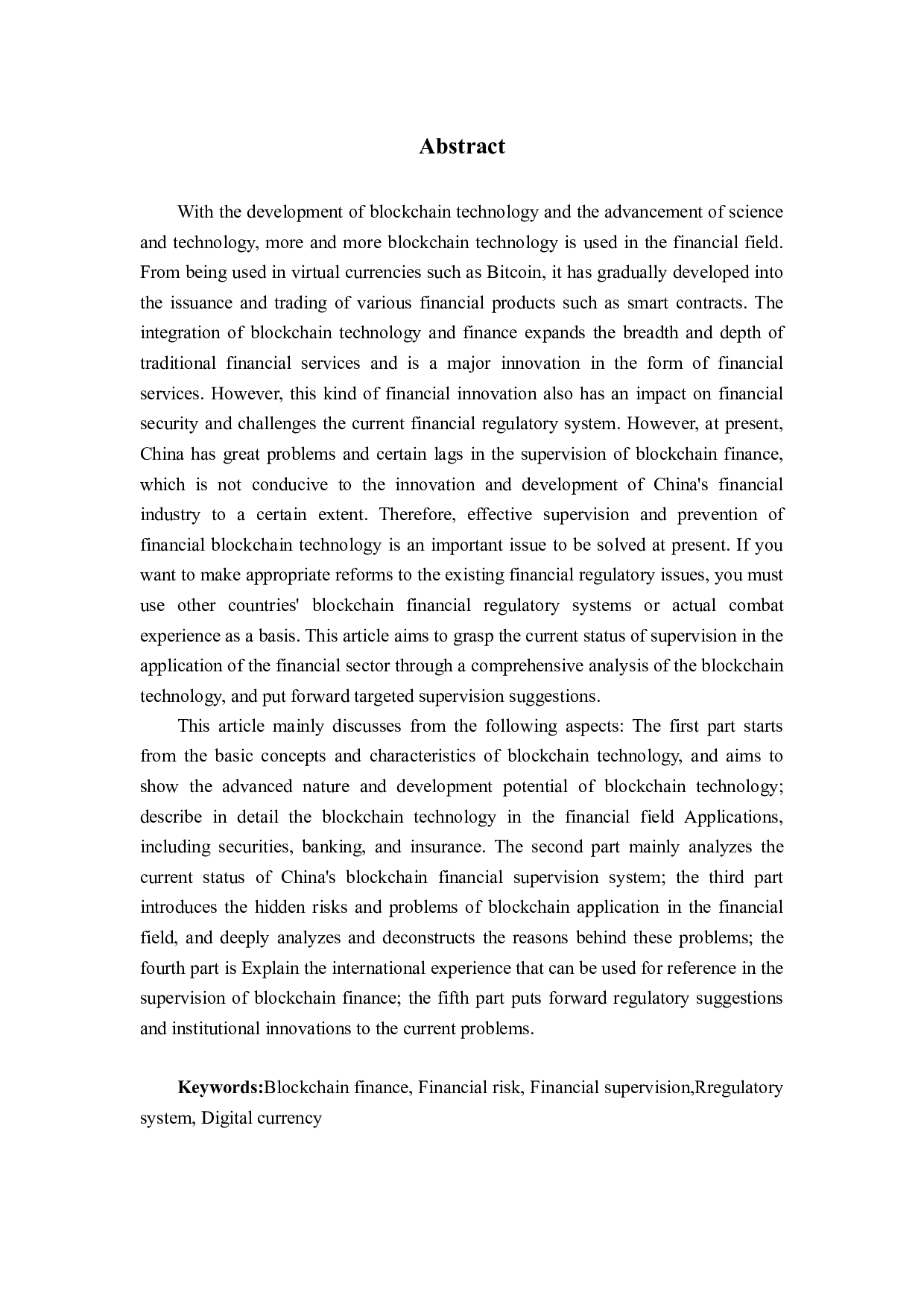 区块链金融监管现状及其路径优化研究.docx 第2页