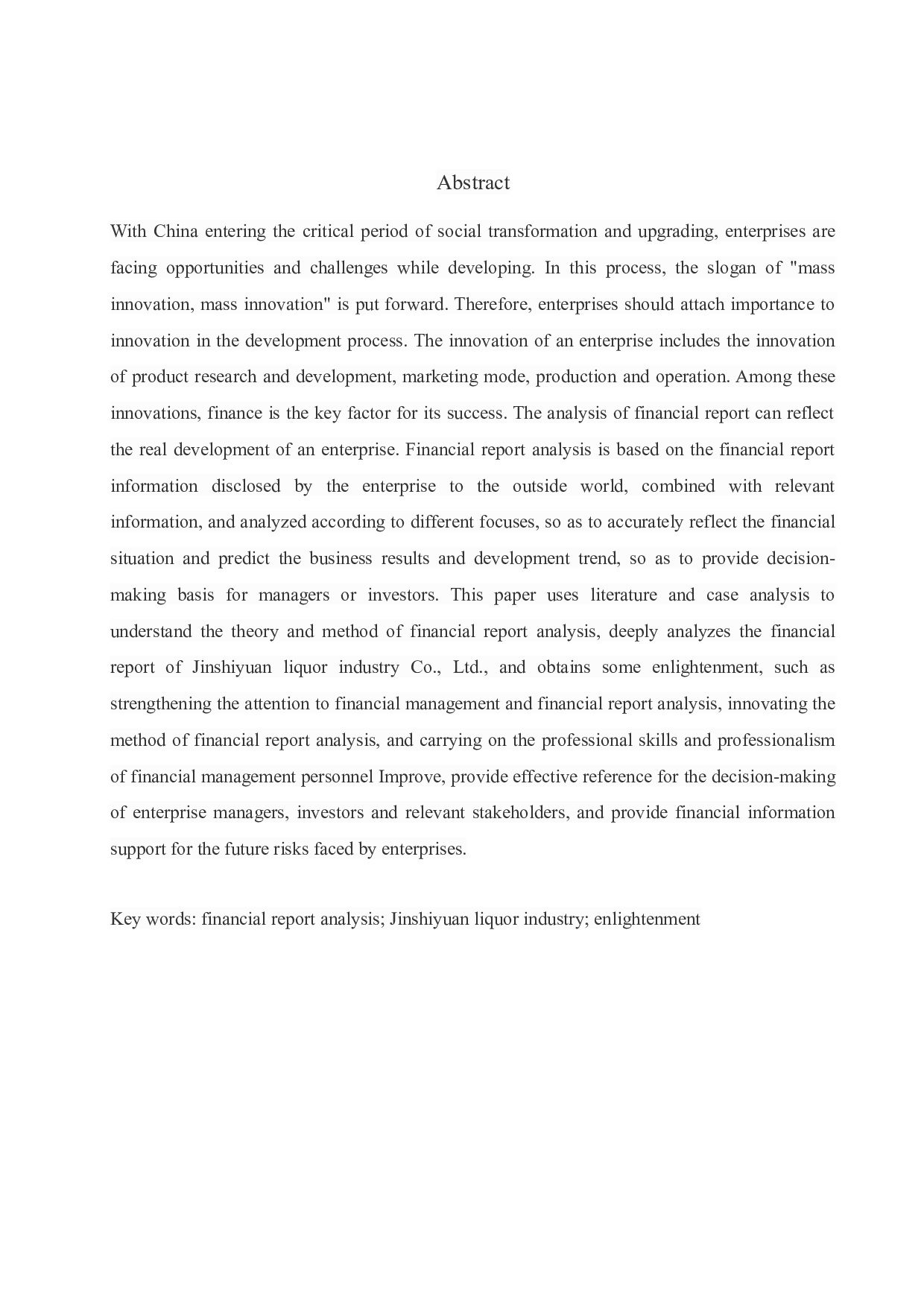 今世缘酒业有限公司财务报告分析-7939字.docx 第2页