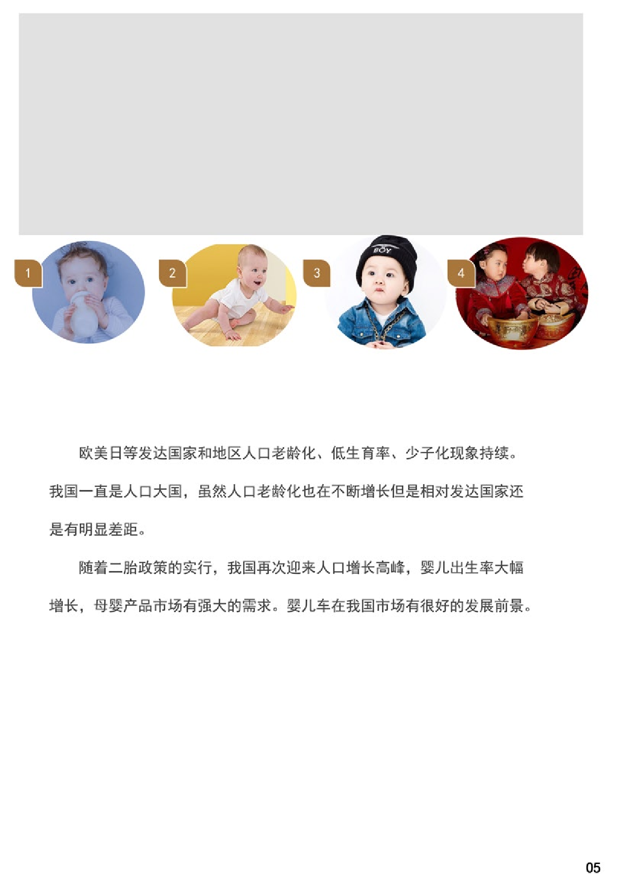 婴儿车创新设计.pdf 第8页