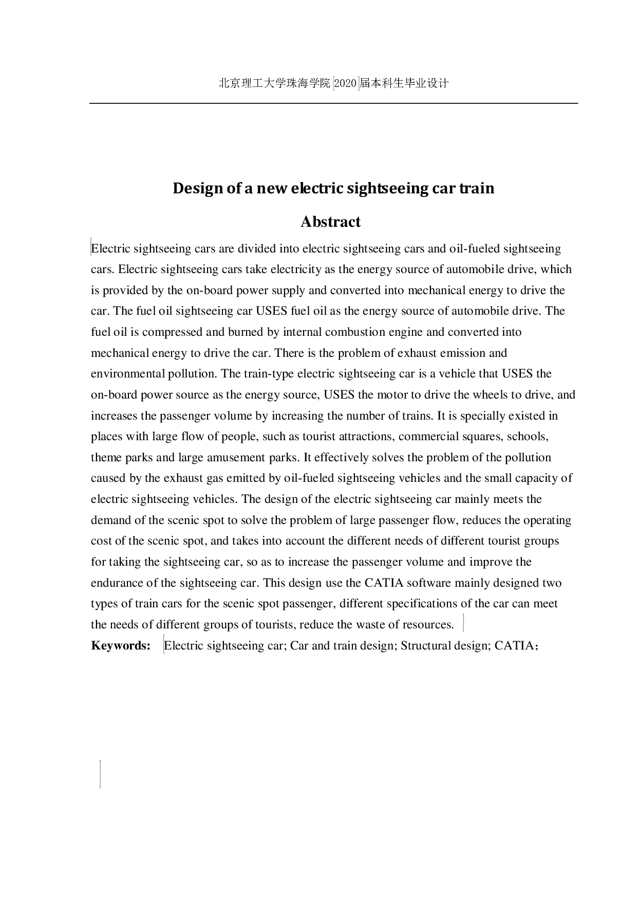新型电动观光车列车设计-2560字.pdf 第1页