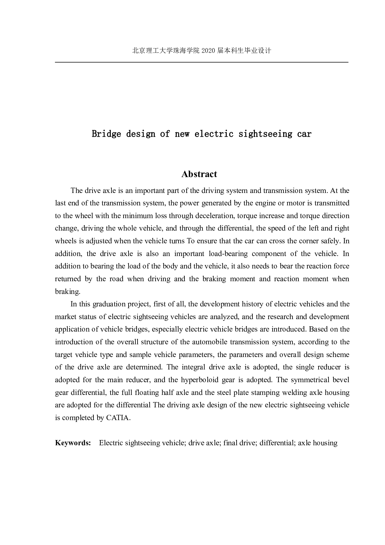 新型电动观光车前、后桥设计-2822字.pdf 第1页