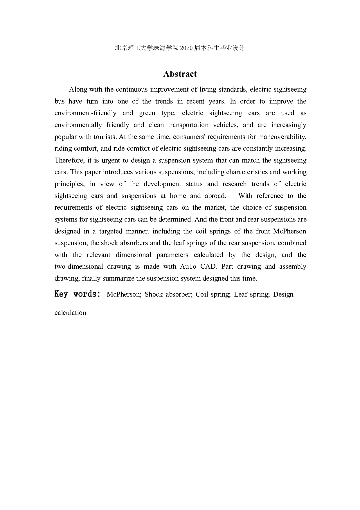 新型电动观光车悬架系统设计-4434字.pdf 第2页
