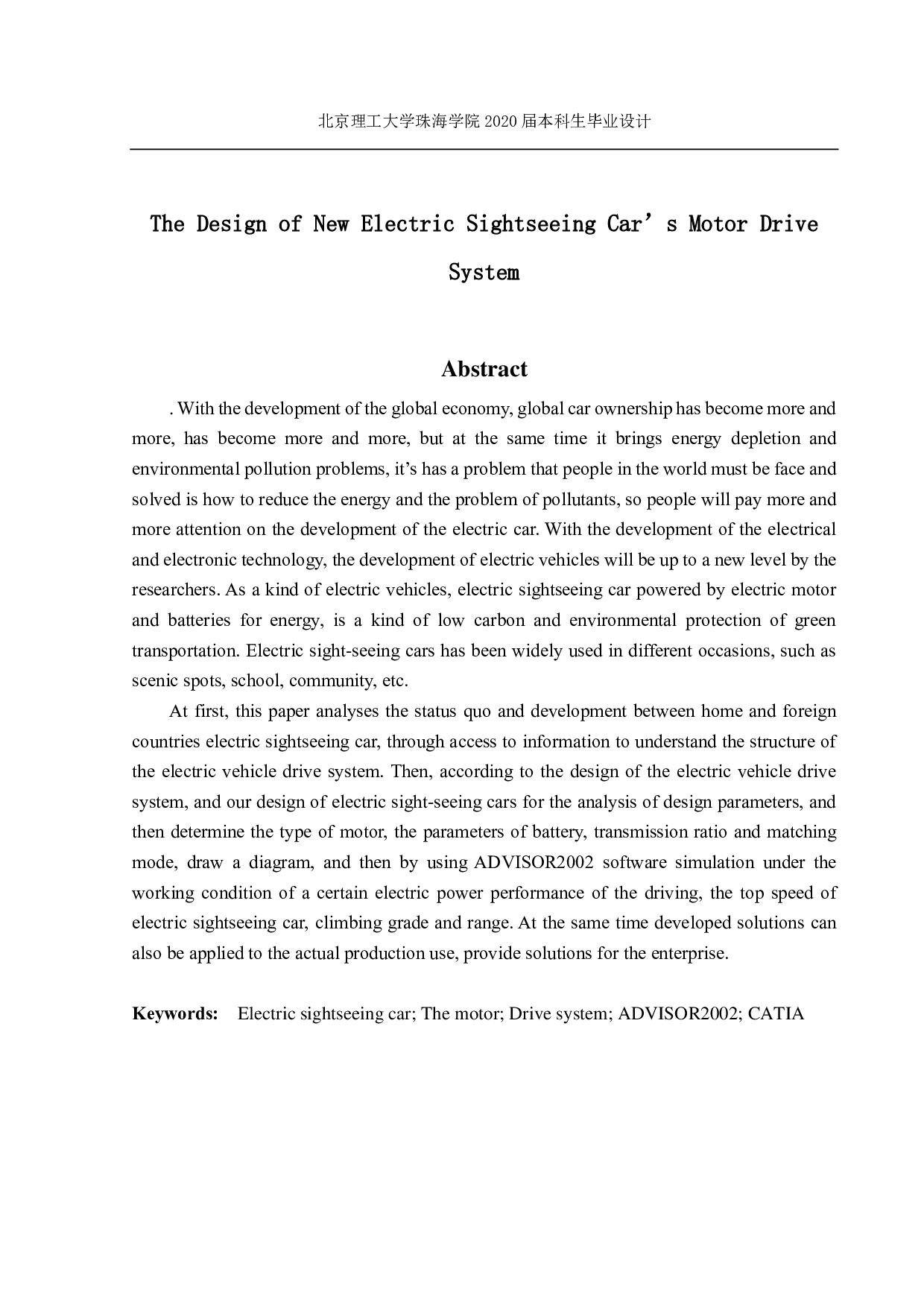 新型电动观光车电机驱动系统设计-3030字.pdf 第1页