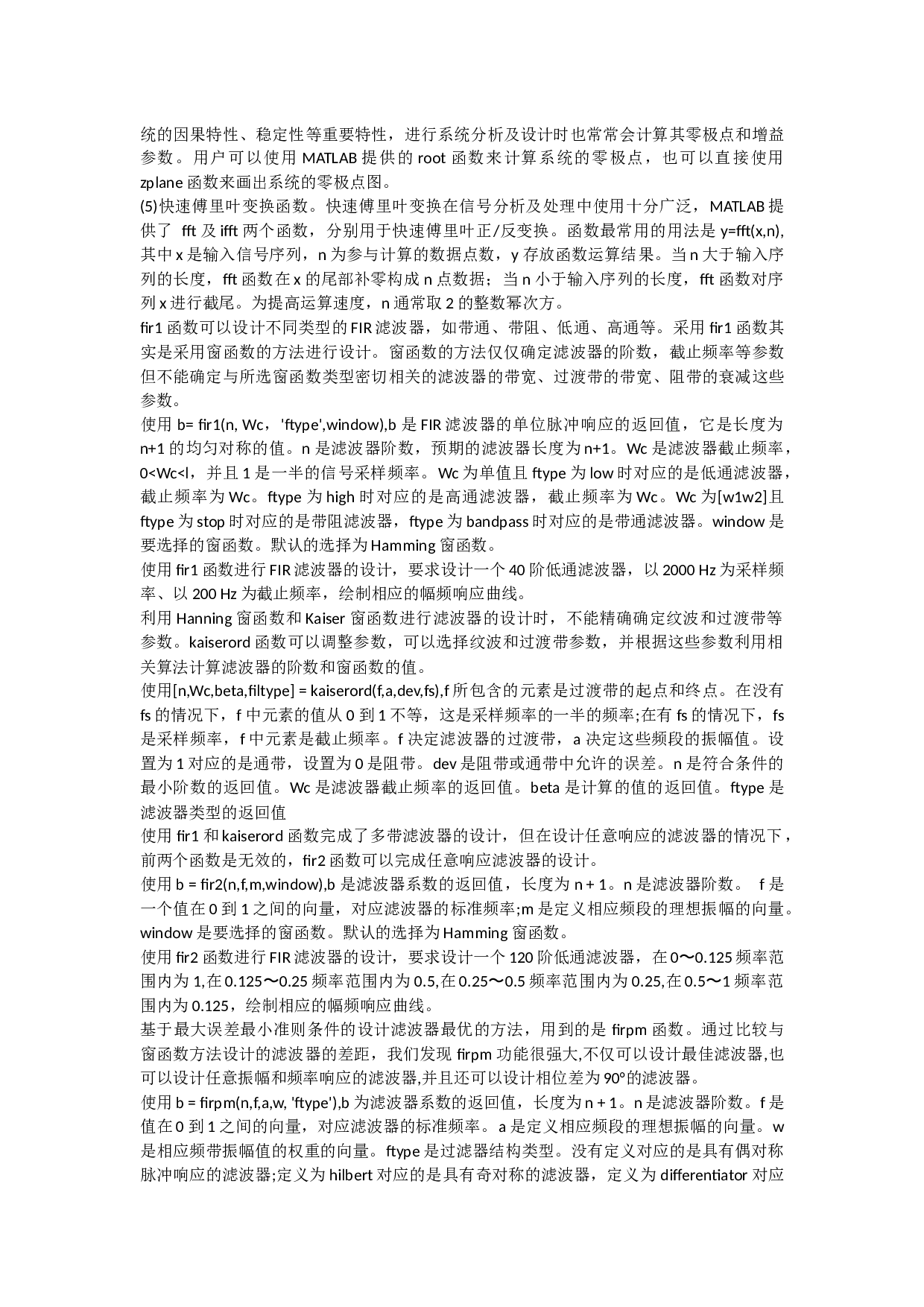 大学生二手电商产品购买意愿影响因素研究.docx 第8页