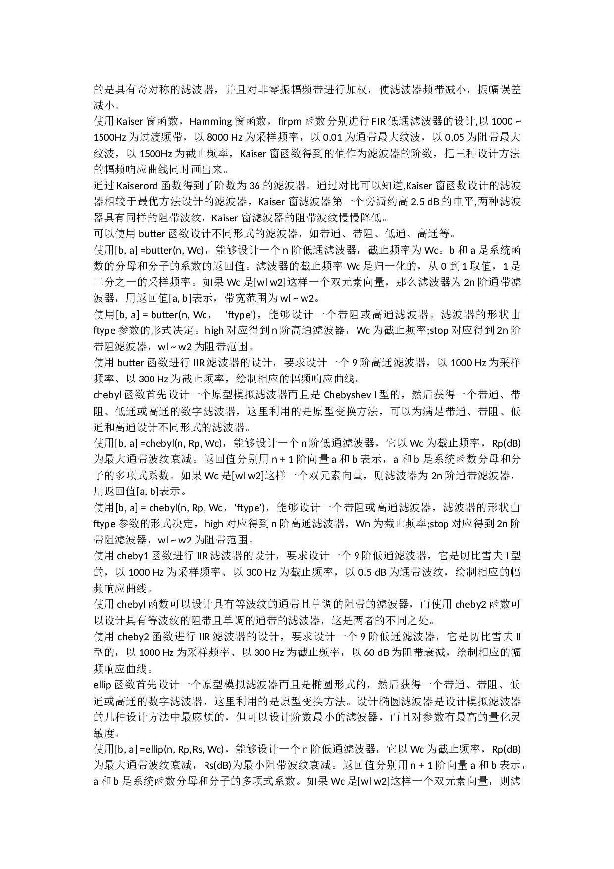 大学生二手电商产品购买意愿影响因素研究.docx 第9页