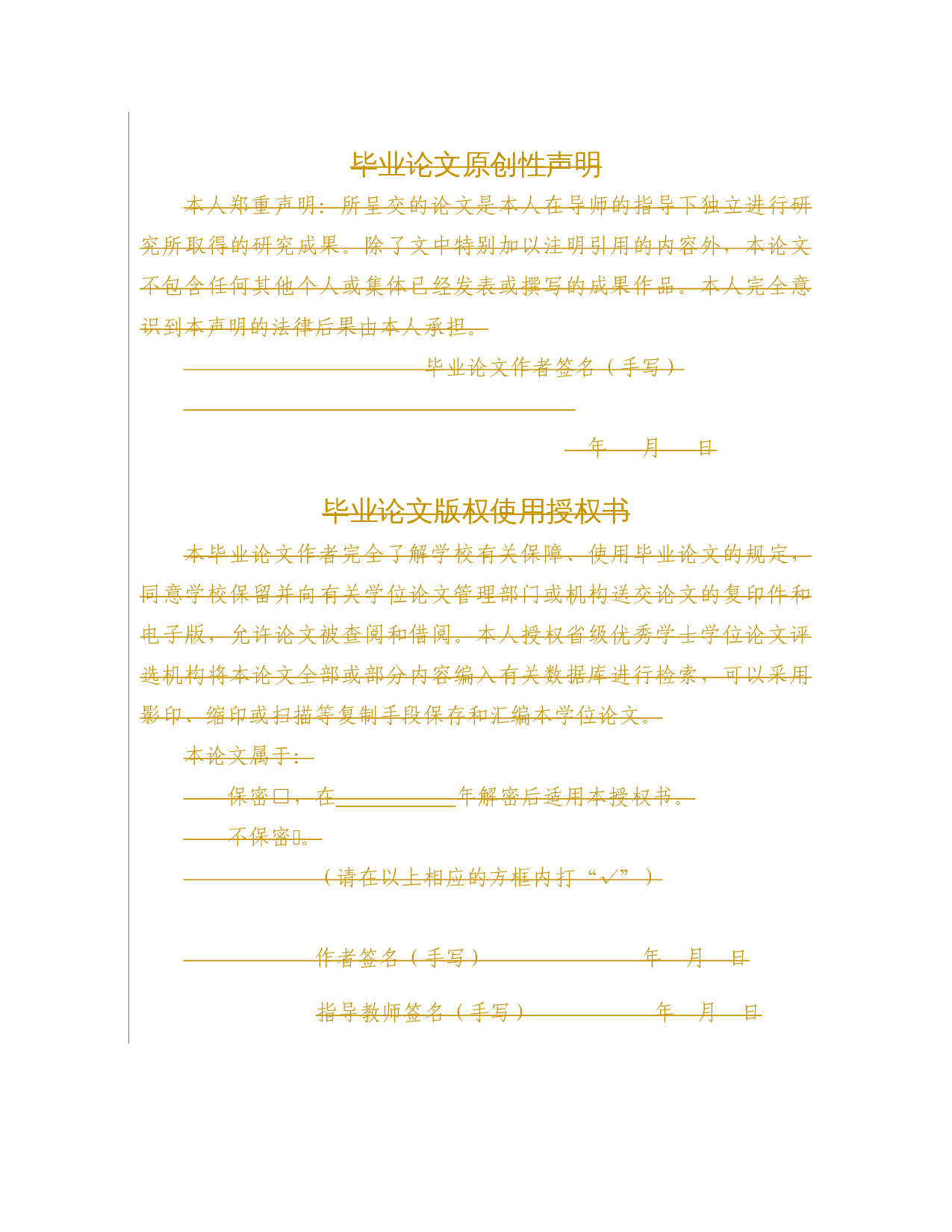 三只松鼠品牌传播策略研究-9150字.docx 第2页